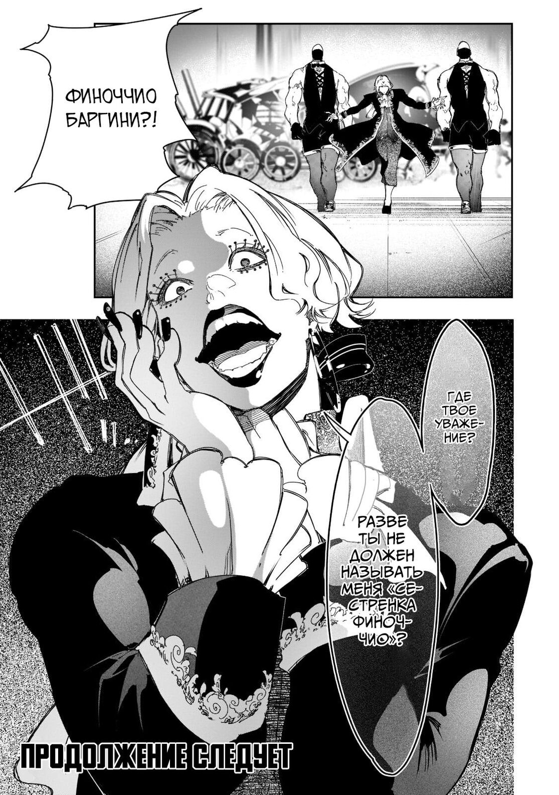 Страница 25 главы 24 манги Самый известный Диктор создаёт Самый Великий в мире клан / Saikyou no Shien-shoku "Wajutsushi" Dearu ore wa Sekai Saikyou Kuran o Shitagaeru