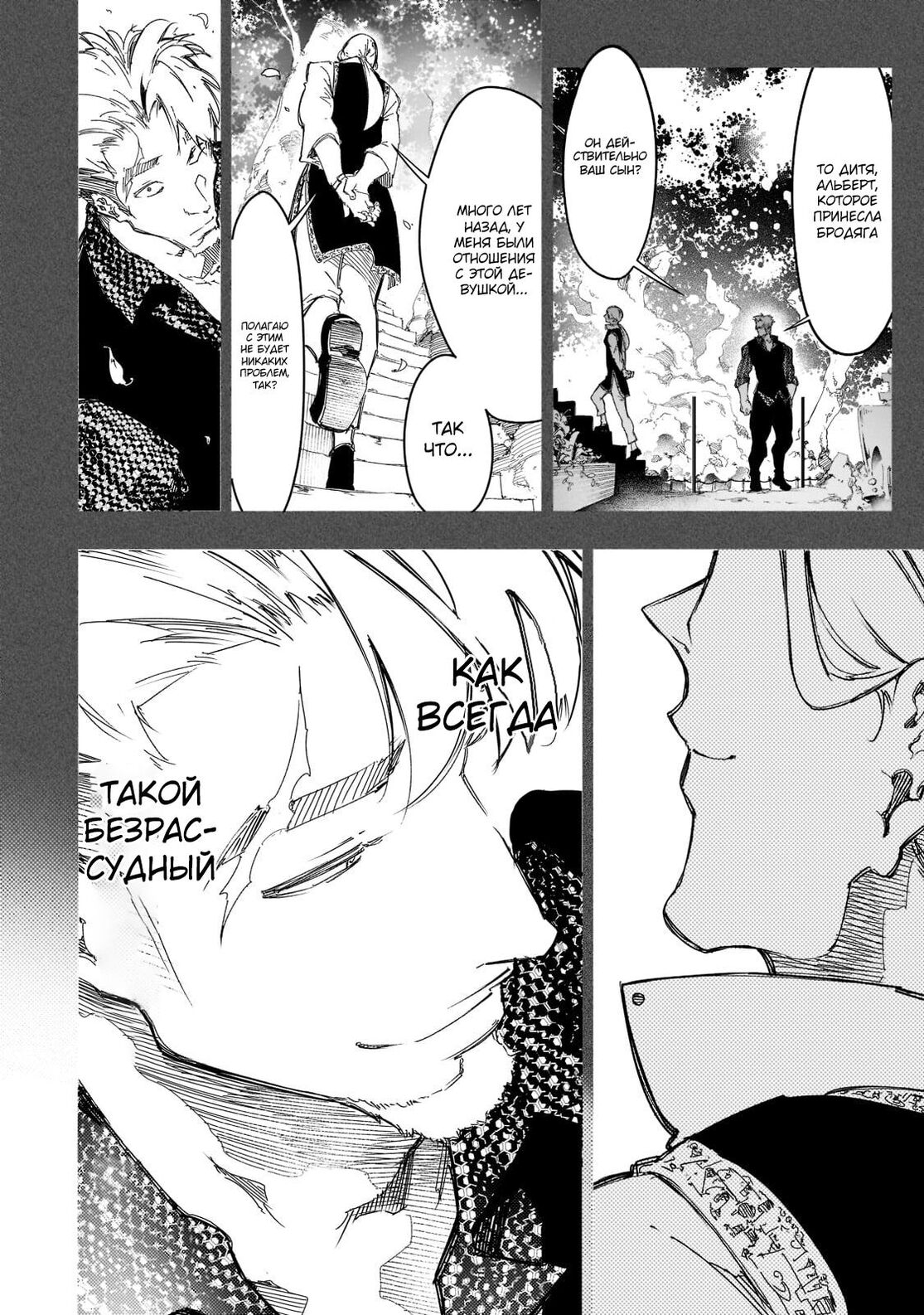 Страница 16 главы 24 манги Самый известный Диктор создаёт Самый Великий в мире клан / Saikyou no Shien-shoku "Wajutsushi" Dearu ore wa Sekai Saikyou Kuran o Shitagaeru