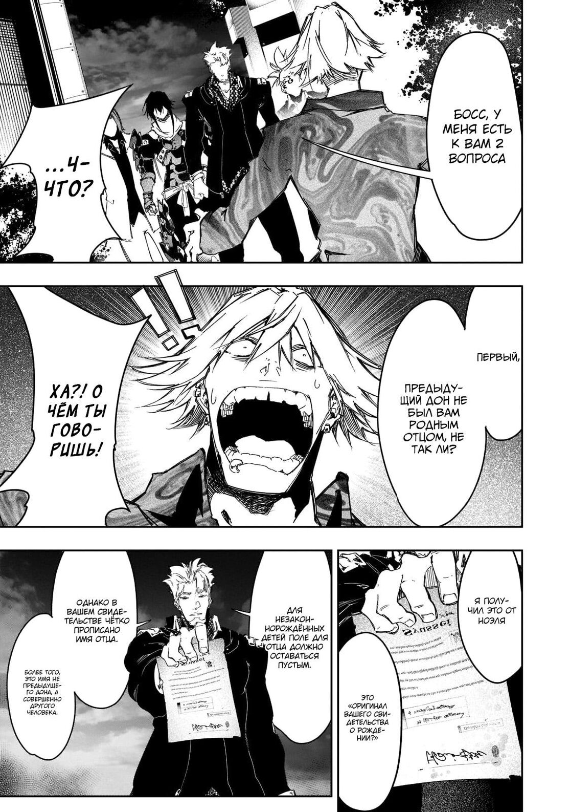 Страница 17 главы 24 манги Самый известный Диктор создаёт Самый Великий в мире клан / Saikyou no Shien-shoku "Wajutsushi" Dearu ore wa Sekai Saikyou Kuran o Shitagaeru