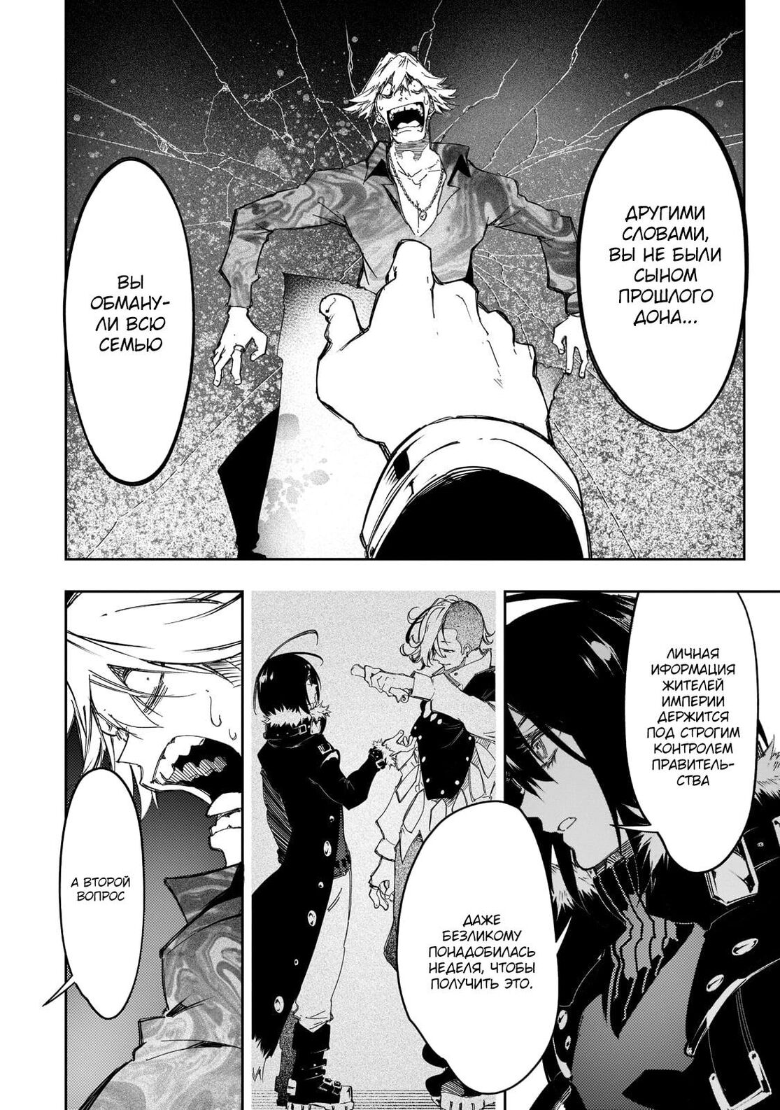 Страница 18 главы 24 манги Самый известный Диктор создаёт Самый Великий в мире клан / Saikyou no Shien-shoku "Wajutsushi" Dearu ore wa Sekai Saikyou Kuran o Shitagaeru