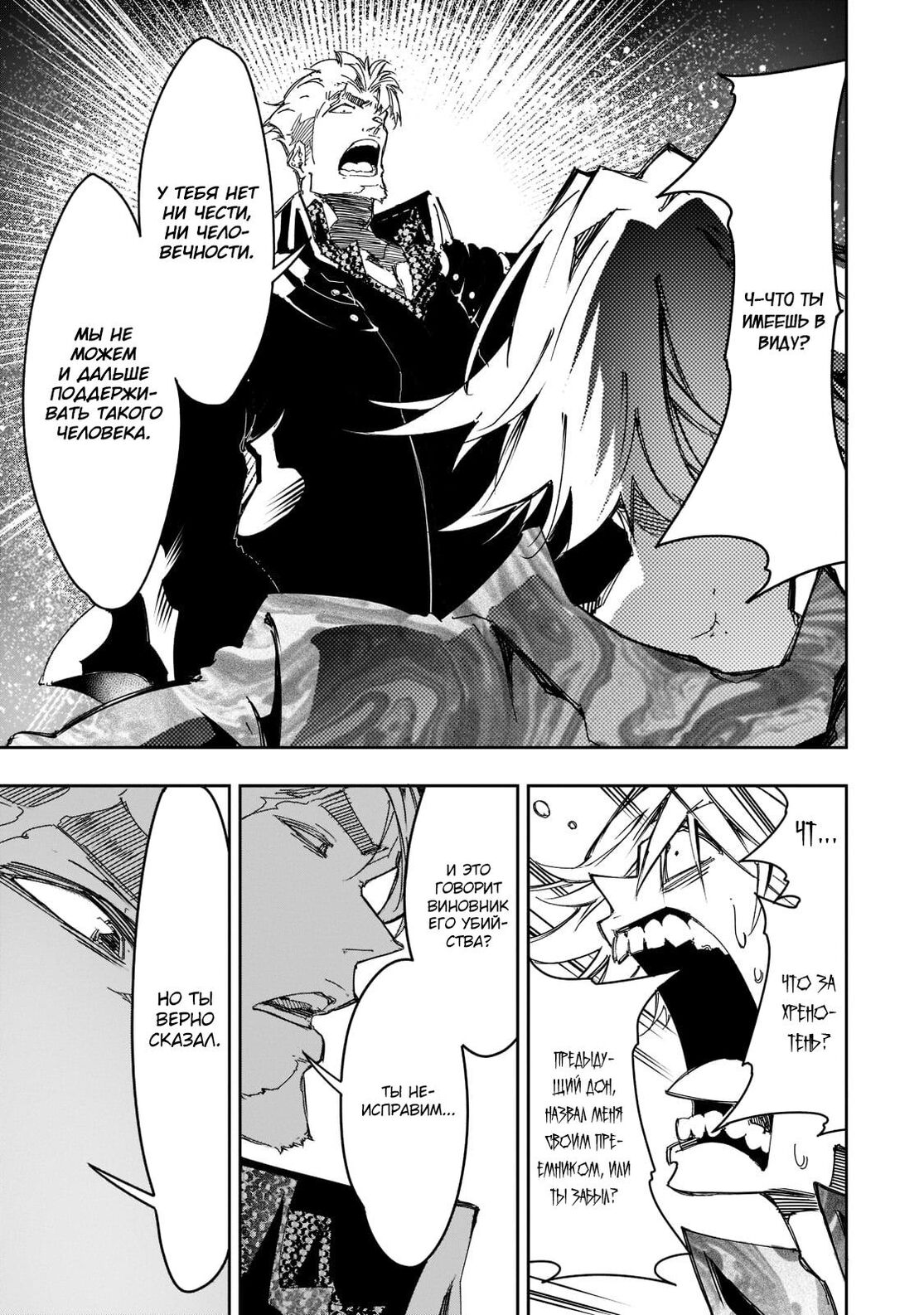 Страница 21 главы 24 манги Самый известный Диктор создаёт Самый Великий в мире клан / Saikyou no Shien-shoku "Wajutsushi" Dearu ore wa Sekai Saikyou Kuran o Shitagaeru