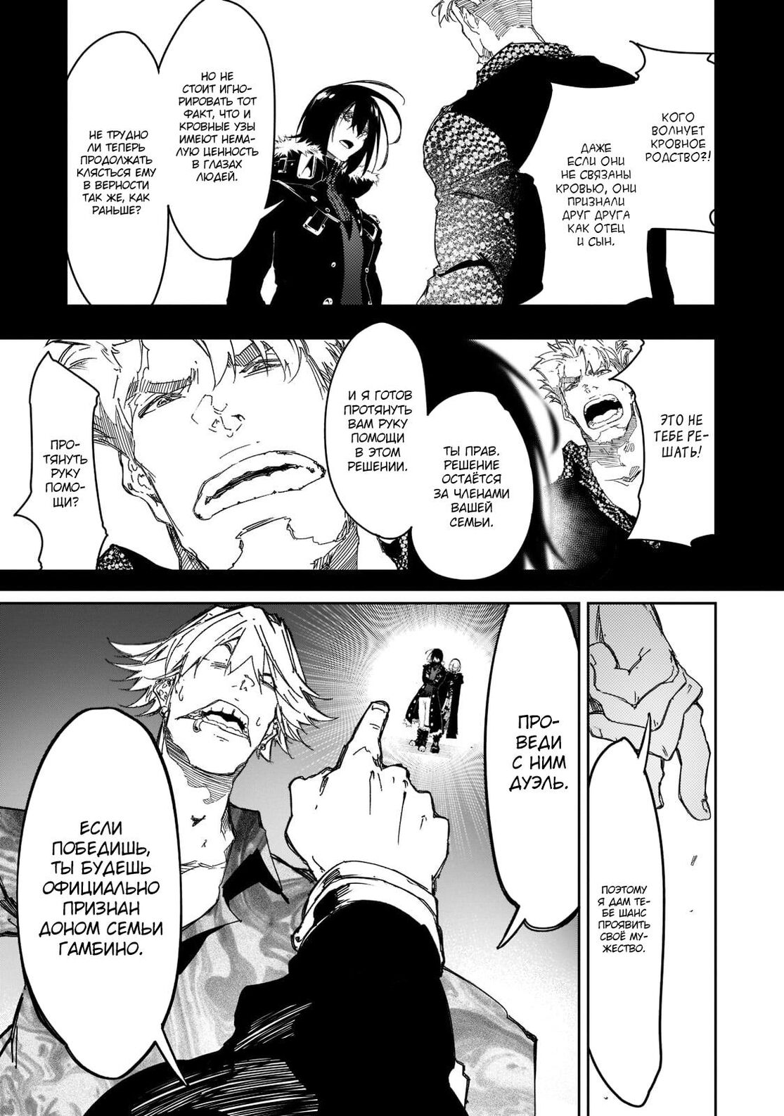 Страница 22 главы 24 манги Самый известный Диктор создаёт Самый Великий в мире клан / Saikyou no Shien-shoku "Wajutsushi" Dearu ore wa Sekai Saikyou Kuran o Shitagaeru