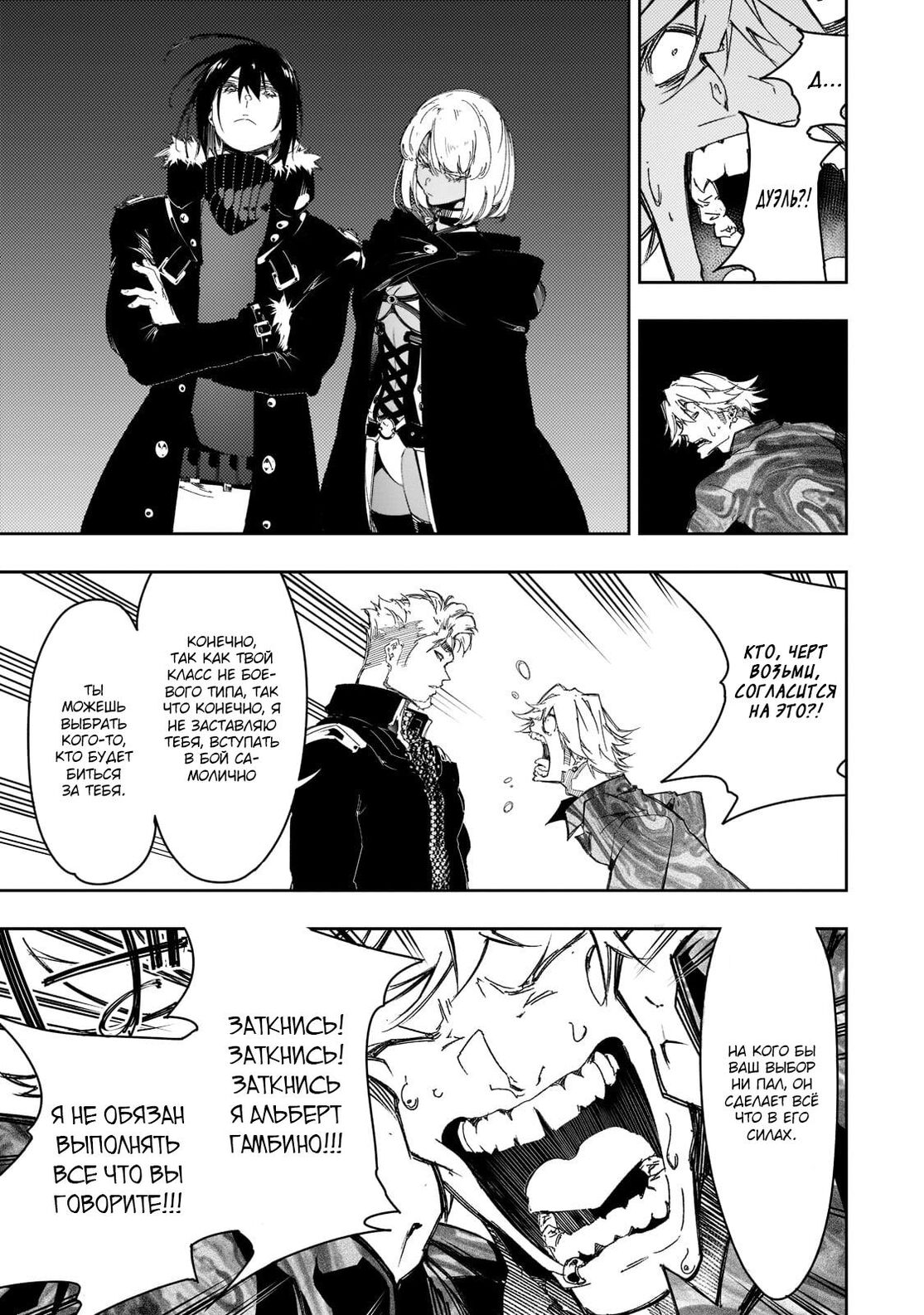 Страница 23 главы 24 манги Самый известный Диктор создаёт Самый Великий в мире клан / Saikyou no Shien-shoku "Wajutsushi" Dearu ore wa Sekai Saikyou Kuran o Shitagaeru