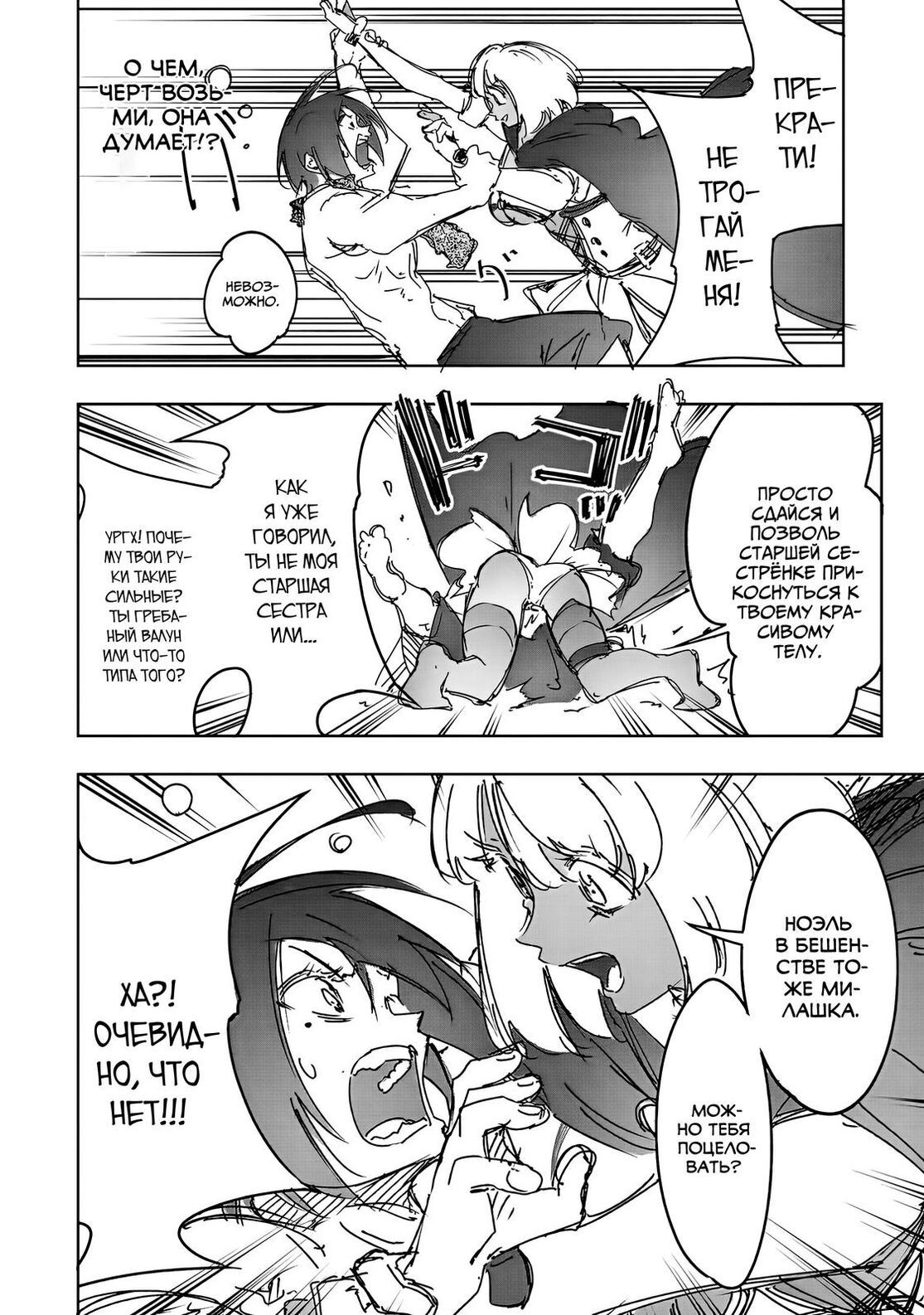 Страница 6 главы 19.5 манги Самый известный Диктор создаёт Самый Великий в мире клан / Saikyou no Shien-shoku "Wajutsushi" Dearu ore wa Sekai Saikyou Kuran o Shitagaeru