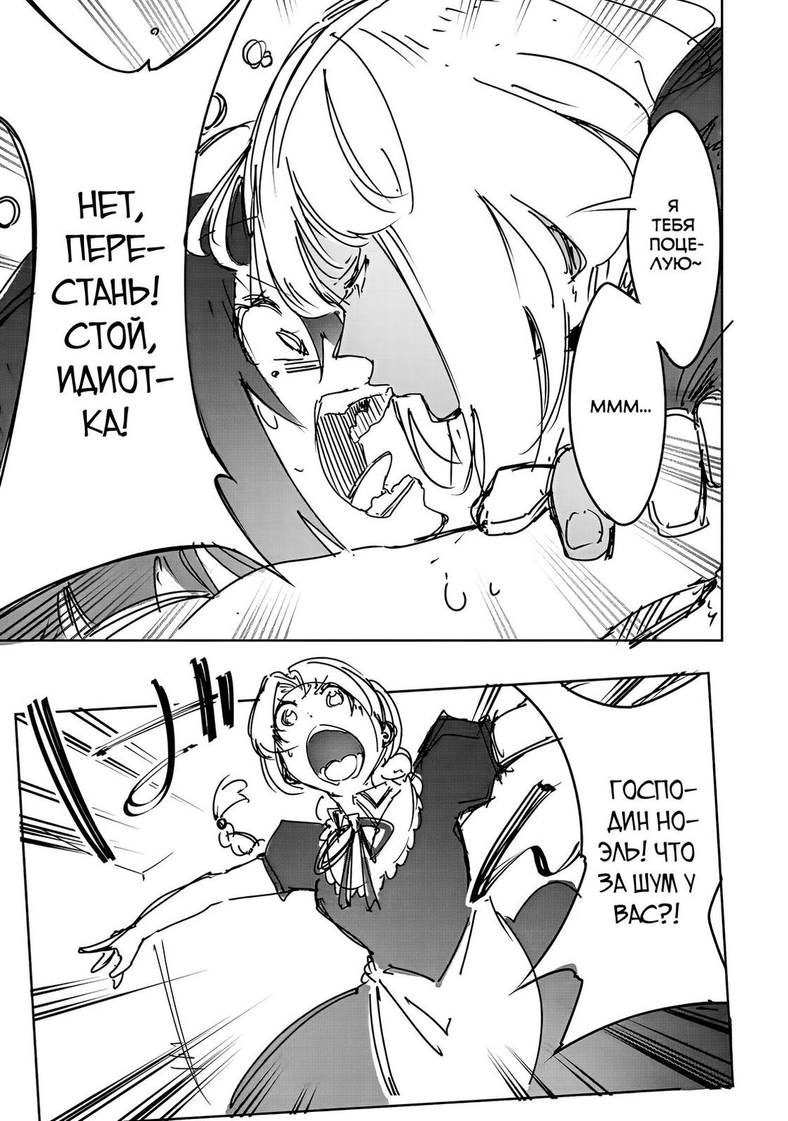 Страница 7 главы 19.5 манги Самый известный Диктор создаёт Самый Великий в мире клан / Saikyou no Shien-shoku "Wajutsushi" Dearu ore wa Sekai Saikyou Kuran o Shitagaeru