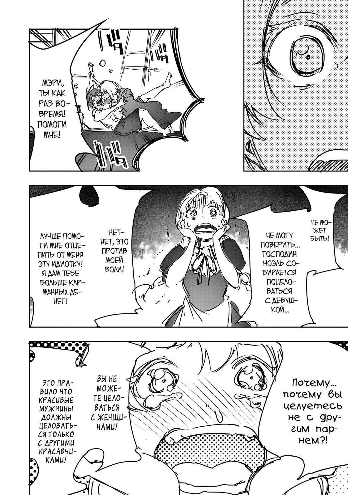 Страница 8 главы 19.5 манги Самый известный Диктор создаёт Самый Великий в мире клан / Saikyou no Shien-shoku "Wajutsushi" Dearu ore wa Sekai Saikyou Kuran o Shitagaeru