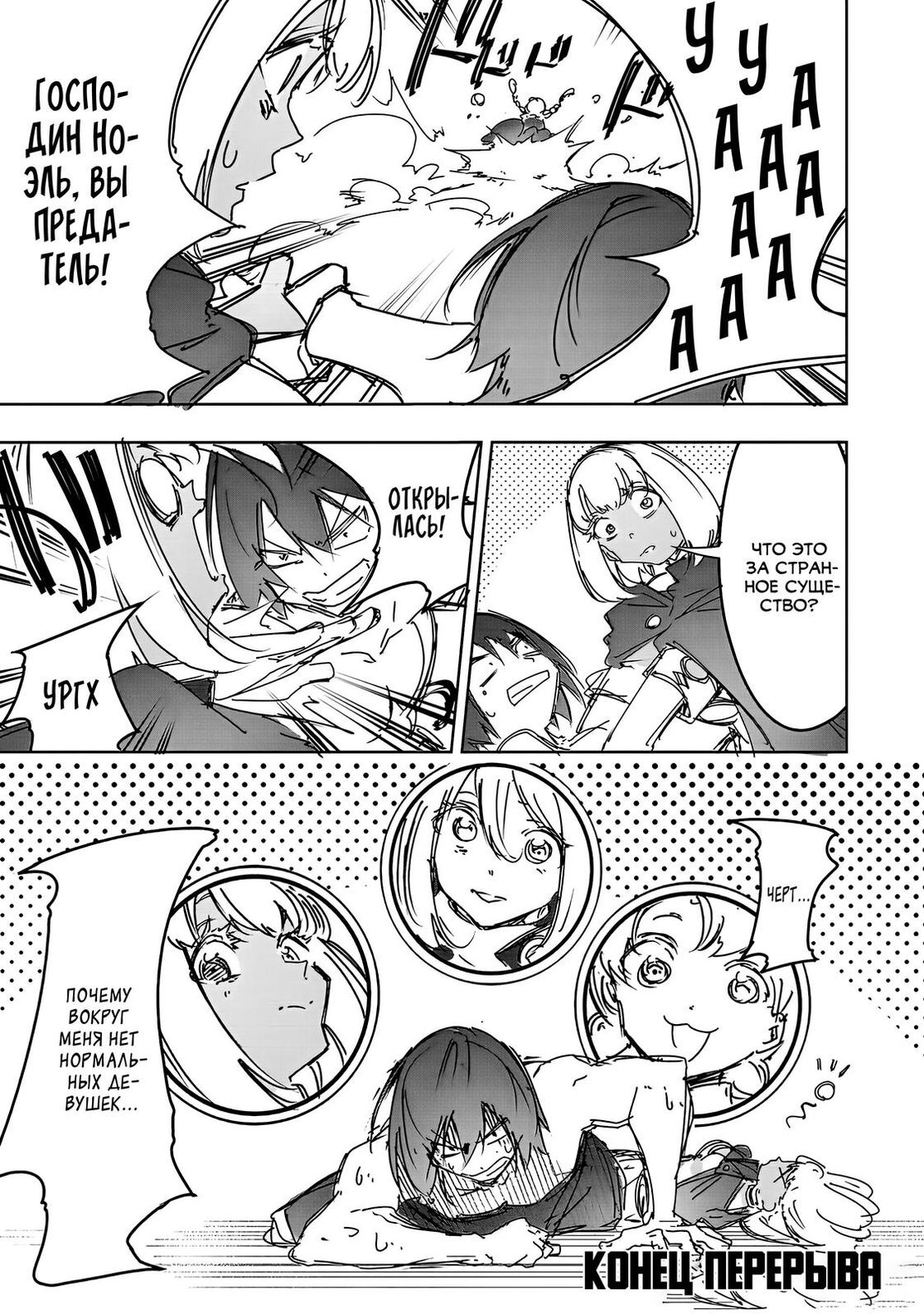 Страница 9 главы 19.5 манги Самый известный Диктор создаёт Самый Великий в мире клан / Saikyou no Shien-shoku "Wajutsushi" Dearu ore wa Sekai Saikyou Kuran o Shitagaeru