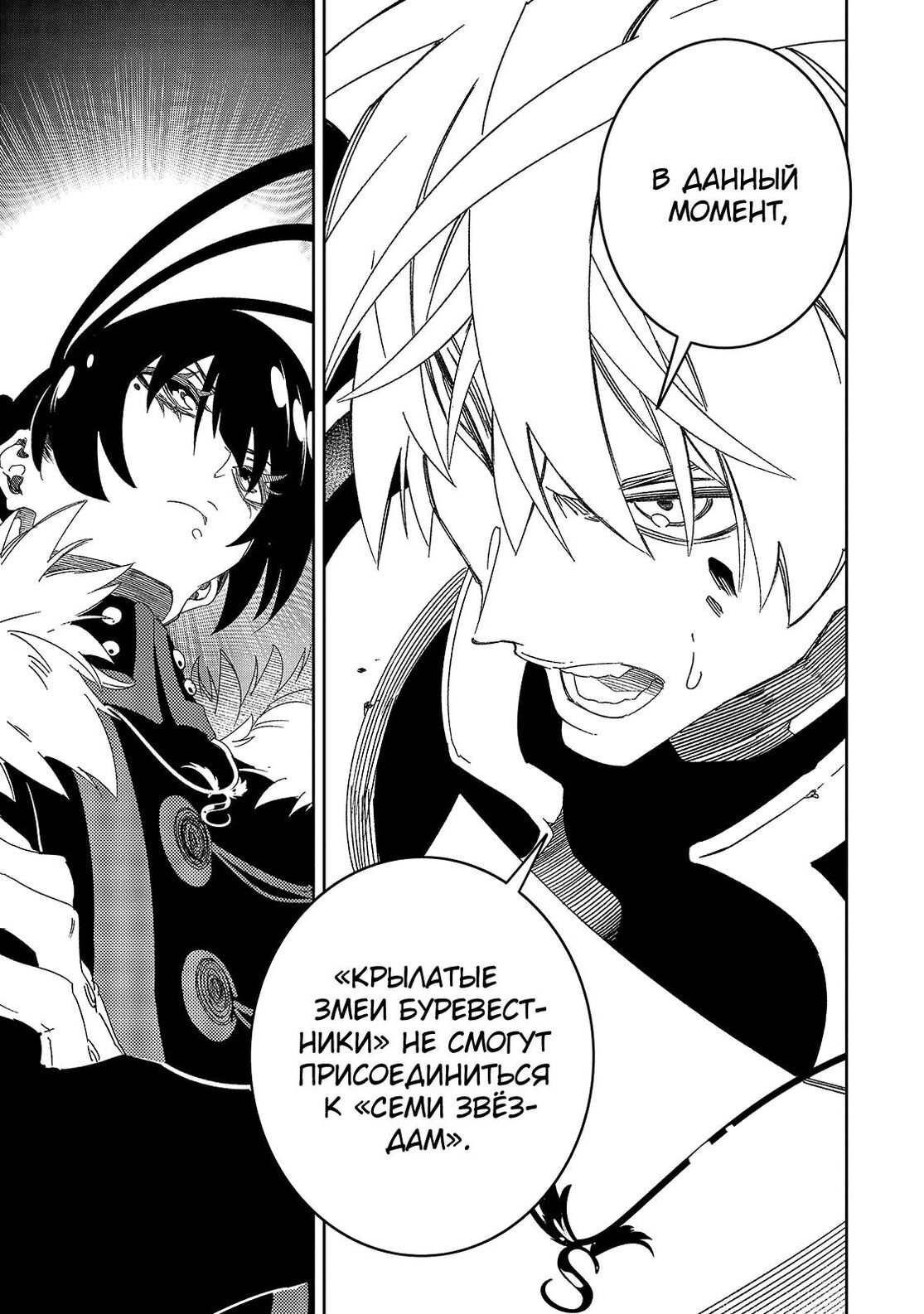 Страница 7 главы 44 манги Самый известный Диктор создаёт Самый Великий в мире клан / Saikyou no Shien-shoku "Wajutsushi" Dearu ore wa Sekai Saikyou Kuran o Shitagaeru