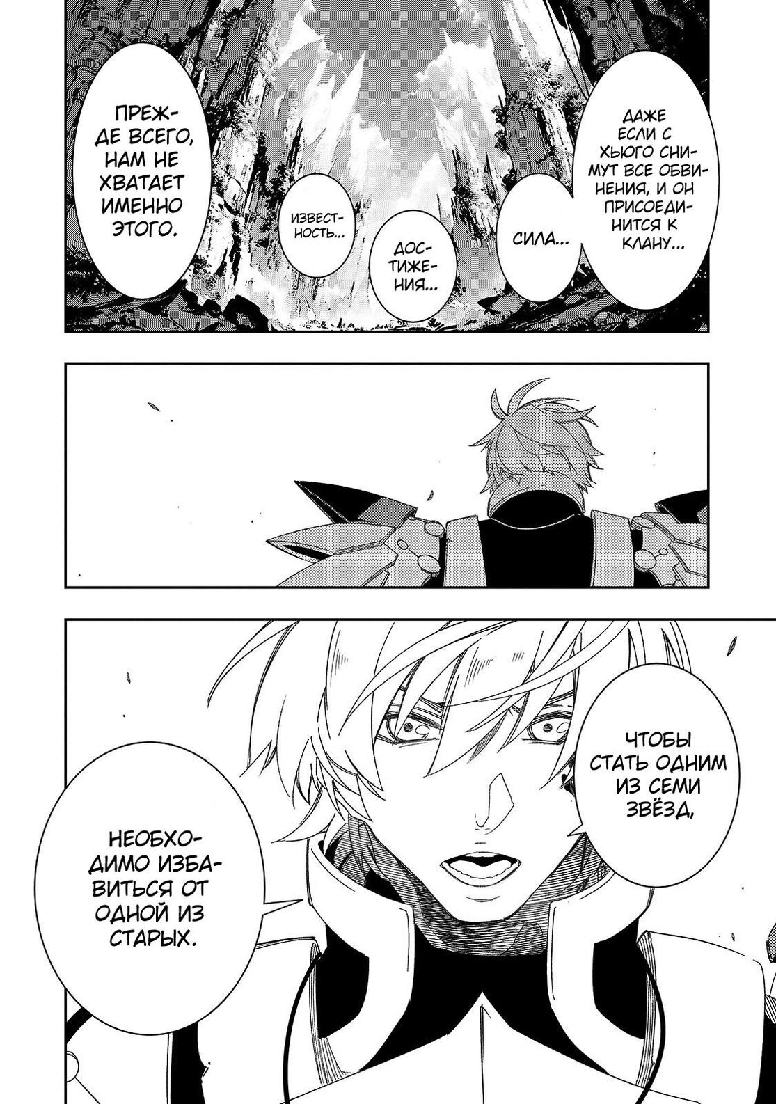 Страница 8 главы 44 манги Самый известный Диктор создаёт Самый Великий в мире клан / Saikyou no Shien-shoku "Wajutsushi" Dearu ore wa Sekai Saikyou Kuran o Shitagaeru