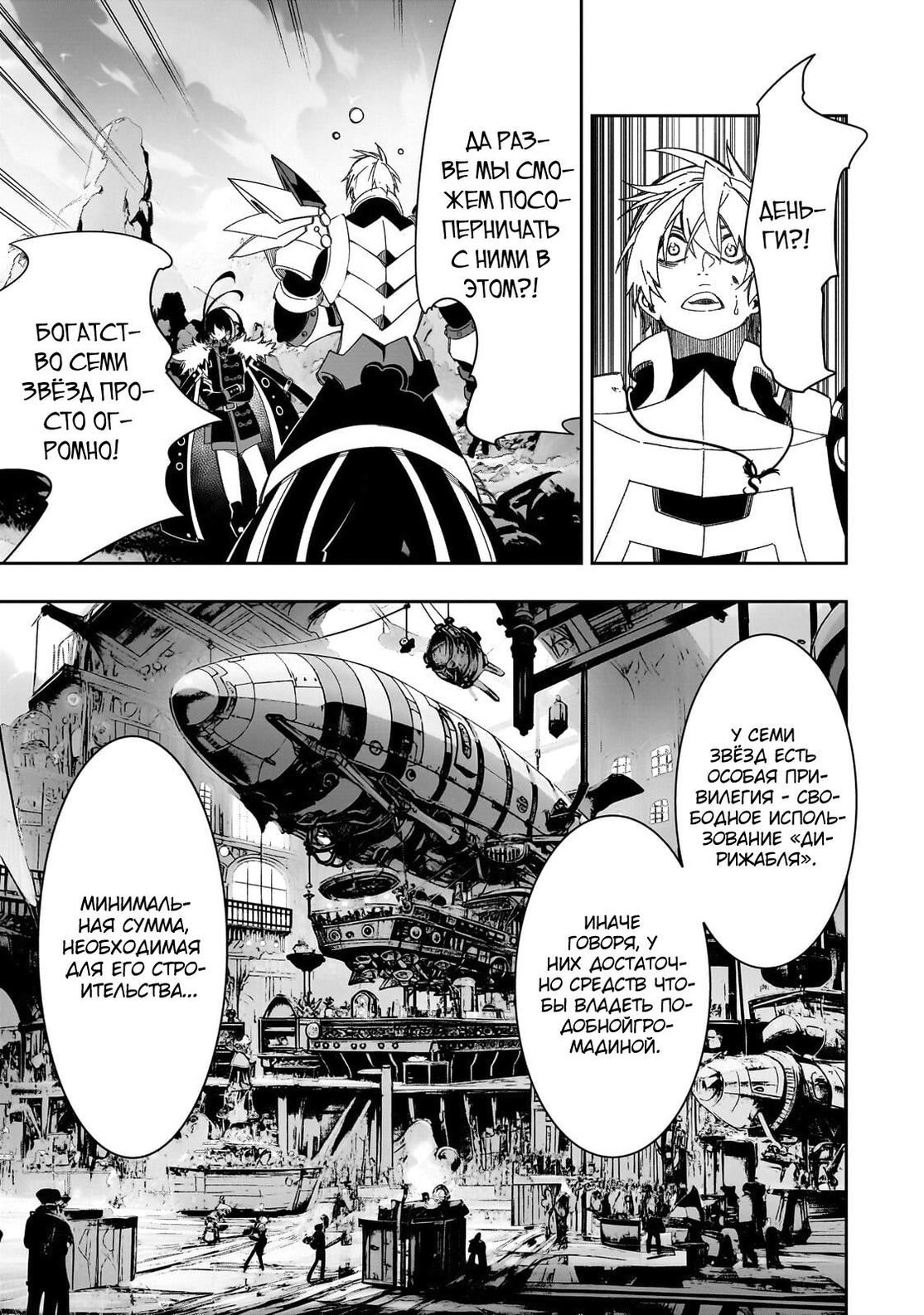 Страница 11 главы 44 манги Самый известный Диктор создаёт Самый Великий в мире клан / Saikyou no Shien-shoku "Wajutsushi" Dearu ore wa Sekai Saikyou Kuran o Shitagaeru