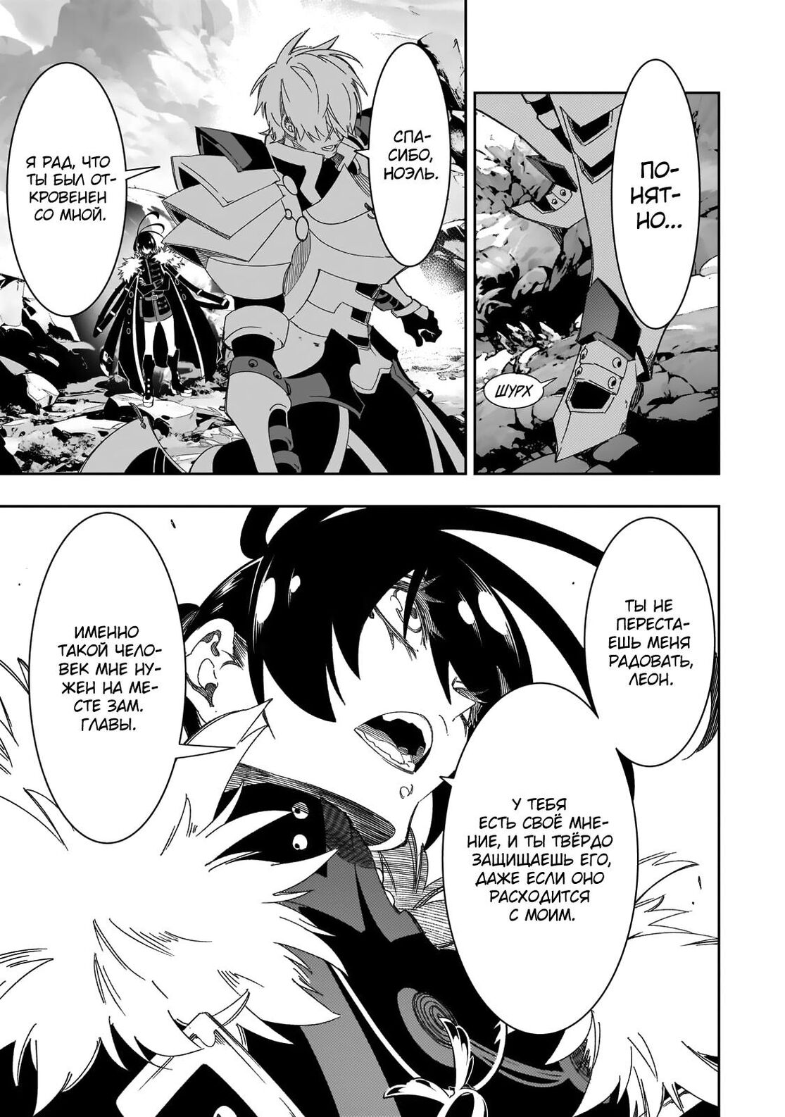 Страница 21 главы 44 манги Самый известный Диктор создаёт Самый Великий в мире клан / Saikyou no Shien-shoku "Wajutsushi" Dearu ore wa Sekai Saikyou Kuran o Shitagaeru