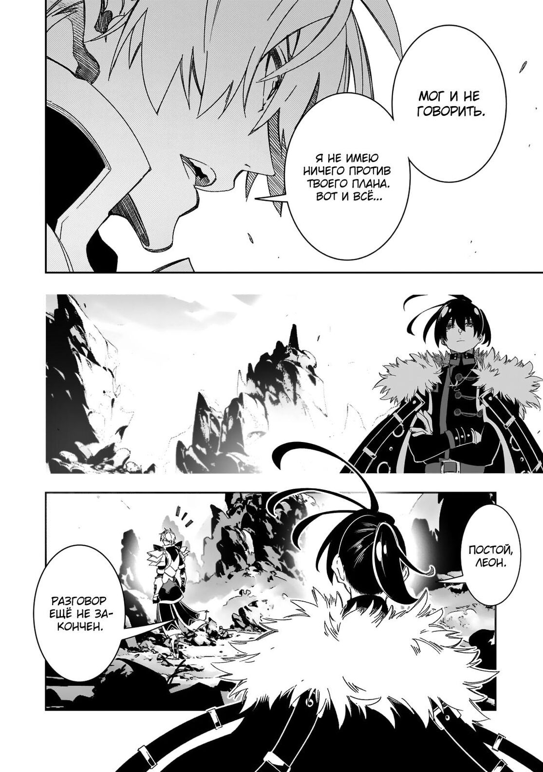 Страница 22 главы 44 манги Самый известный Диктор создаёт Самый Великий в мире клан / Saikyou no Shien-shoku "Wajutsushi" Dearu ore wa Sekai Saikyou Kuran o Shitagaeru