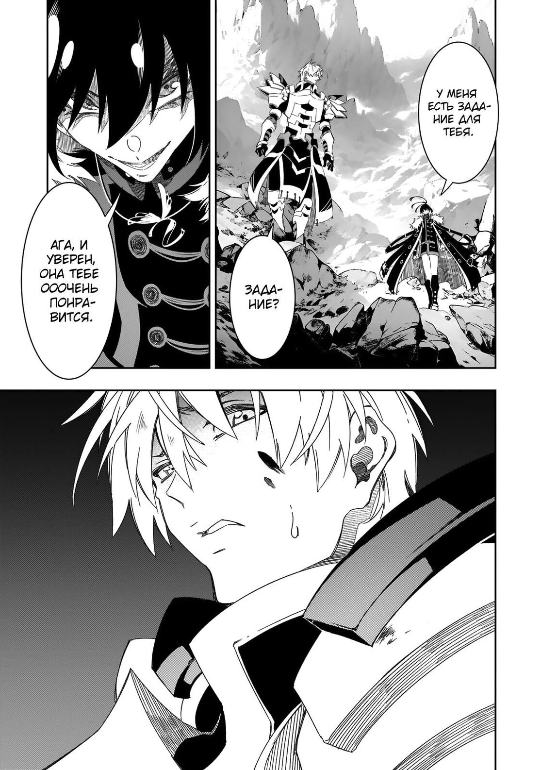 Страница 23 главы 44 манги Самый известный Диктор создаёт Самый Великий в мире клан / Saikyou no Shien-shoku "Wajutsushi" Dearu ore wa Sekai Saikyou Kuran o Shitagaeru