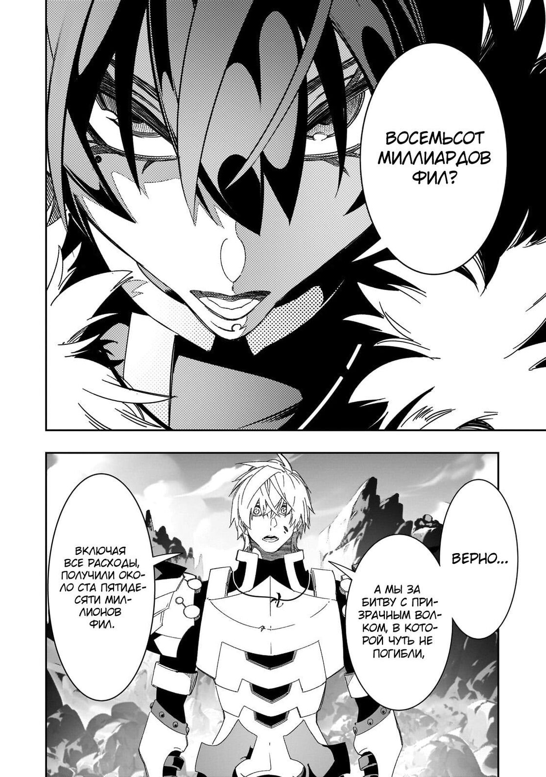 Страница 12 главы 44 манги Самый известный Диктор создаёт Самый Великий в мире клан / Saikyou no Shien-shoku "Wajutsushi" Dearu ore wa Sekai Saikyou Kuran o Shitagaeru