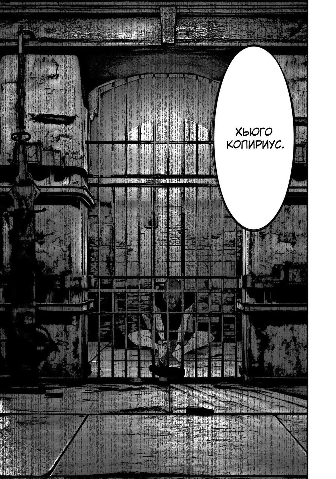 Страница 15 главы 44 манги Самый известный Диктор создаёт Самый Великий в мире клан / Saikyou no Shien-shoku "Wajutsushi" Dearu ore wa Sekai Saikyou Kuran o Shitagaeru