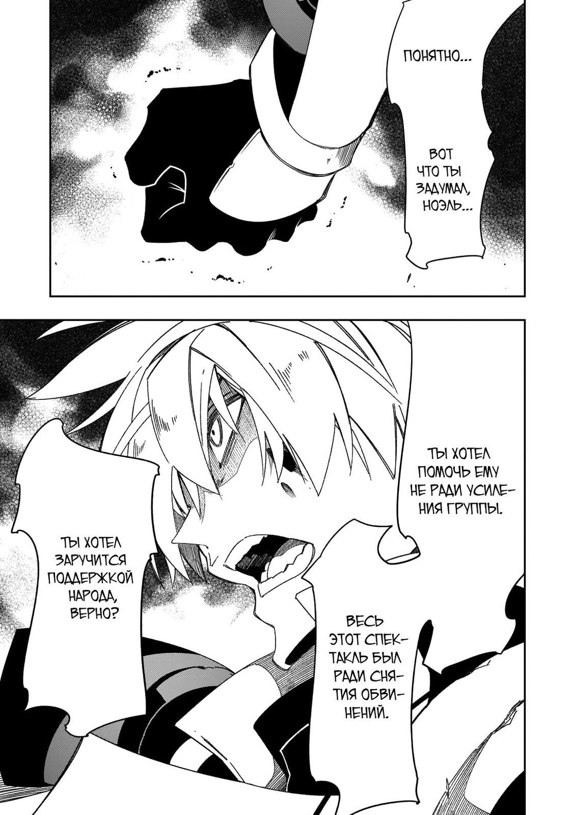 Страница 17 главы 44 манги Самый известный Диктор создаёт Самый Великий в мире клан / Saikyou no Shien-shoku "Wajutsushi" Dearu ore wa Sekai Saikyou Kuran o Shitagaeru