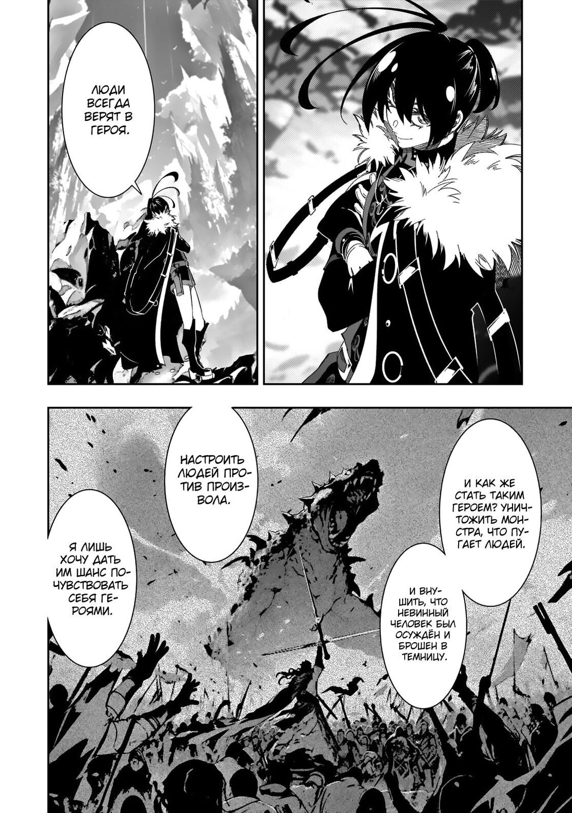 Страница 18 главы 44 манги Самый известный Диктор создаёт Самый Великий в мире клан / Saikyou no Shien-shoku "Wajutsushi" Dearu ore wa Sekai Saikyou Kuran o Shitagaeru