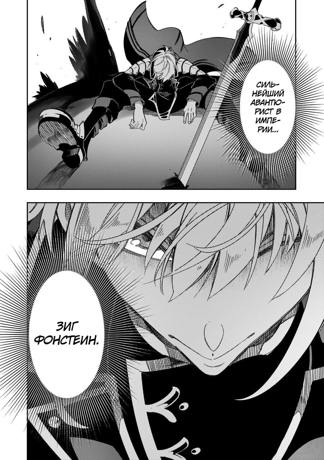 Страница 34 главы 44 манги Самый известный Диктор создаёт Самый Великий в мире клан / Saikyou no Shien-shoku "Wajutsushi" Dearu ore wa Sekai Saikyou Kuran o Shitagaeru