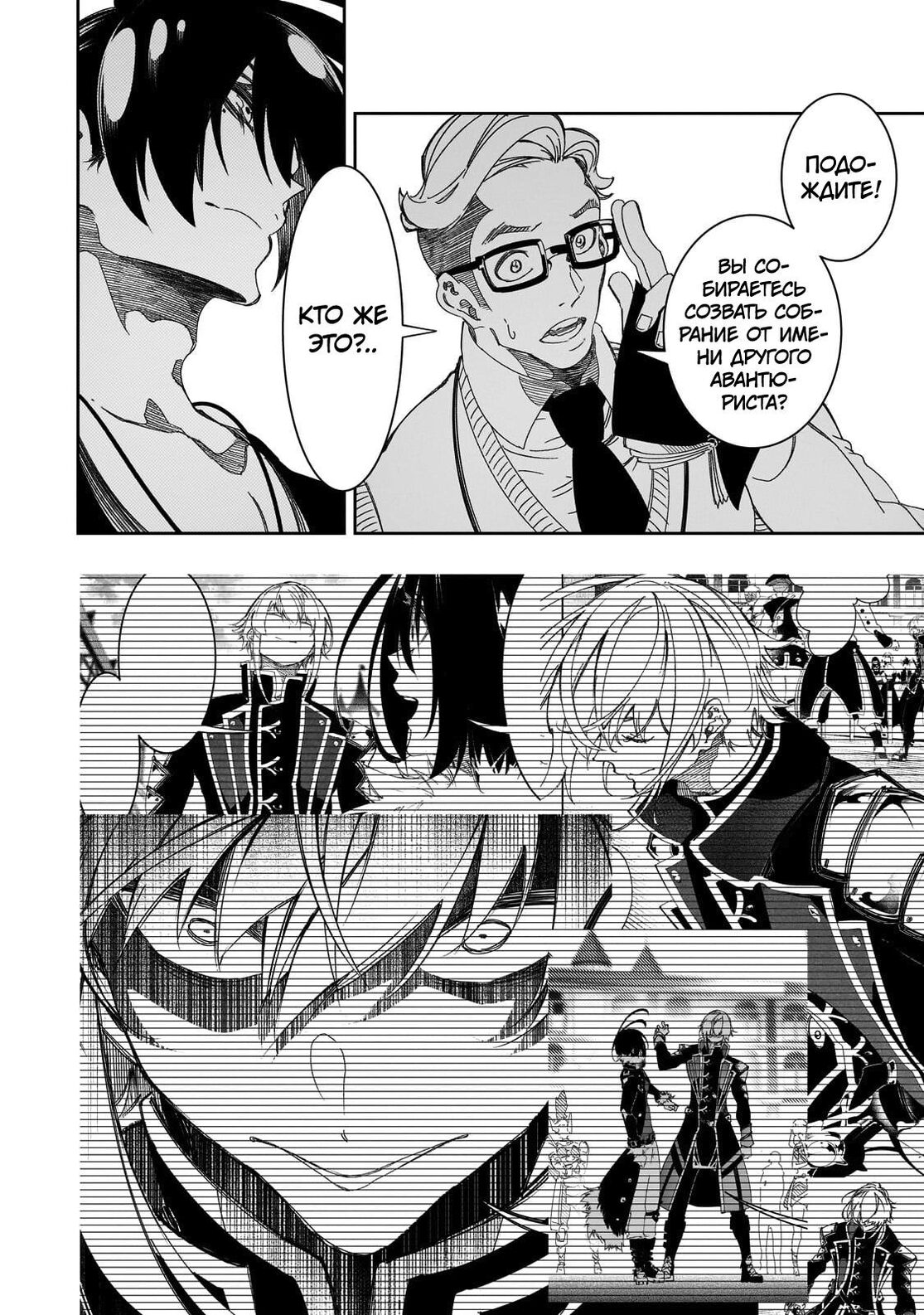 Страница 32 главы 44 манги Самый известный Диктор создаёт Самый Великий в мире клан / Saikyou no Shien-shoku "Wajutsushi" Dearu ore wa Sekai Saikyou Kuran o Shitagaeru