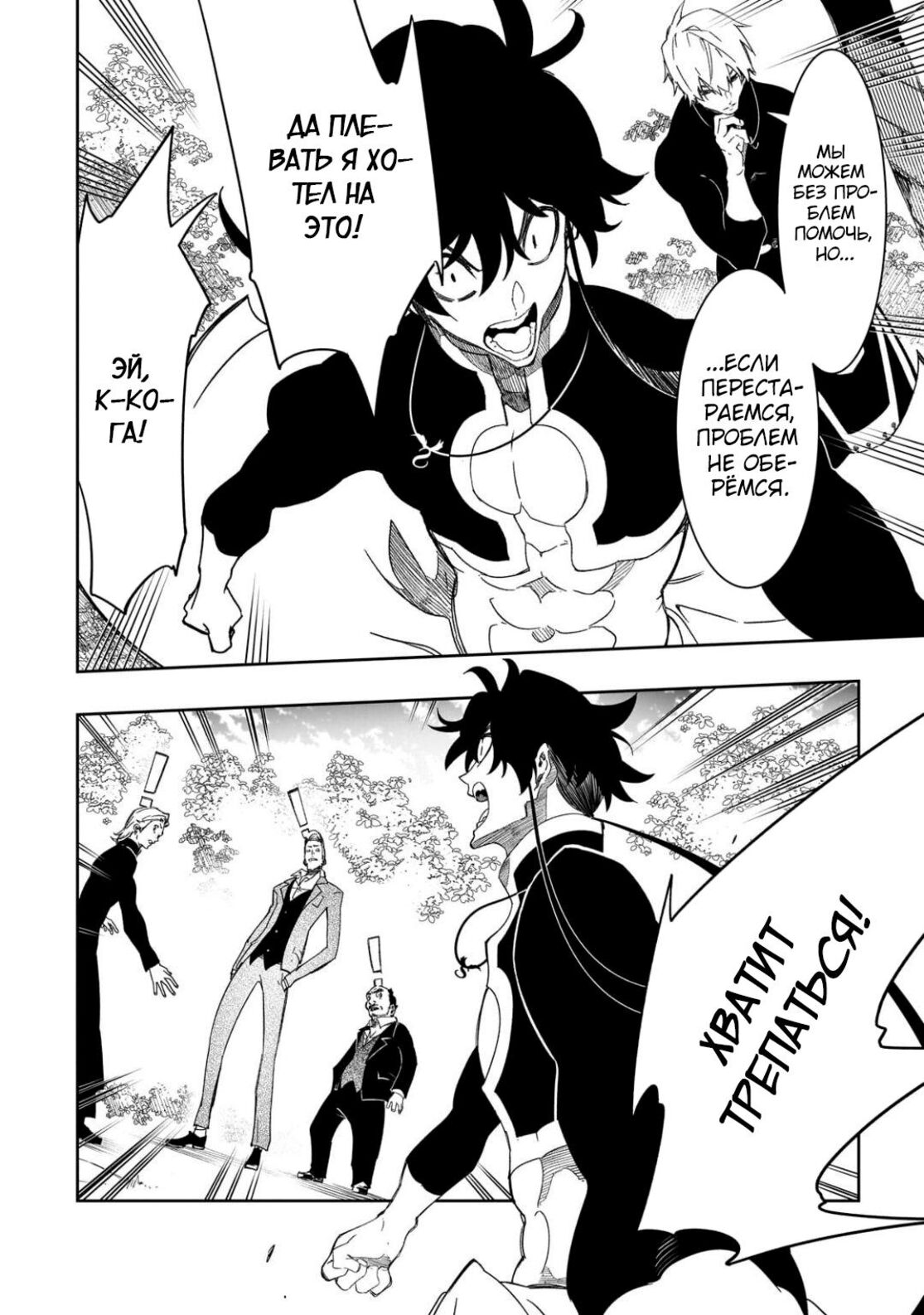 Страница 12 главы 48 манги Самый известный Диктор создаёт Самый Великий в мире клан / Saikyou no Shien-shoku "Wajutsushi" Dearu ore wa Sekai Saikyou Kuran o Shitagaeru