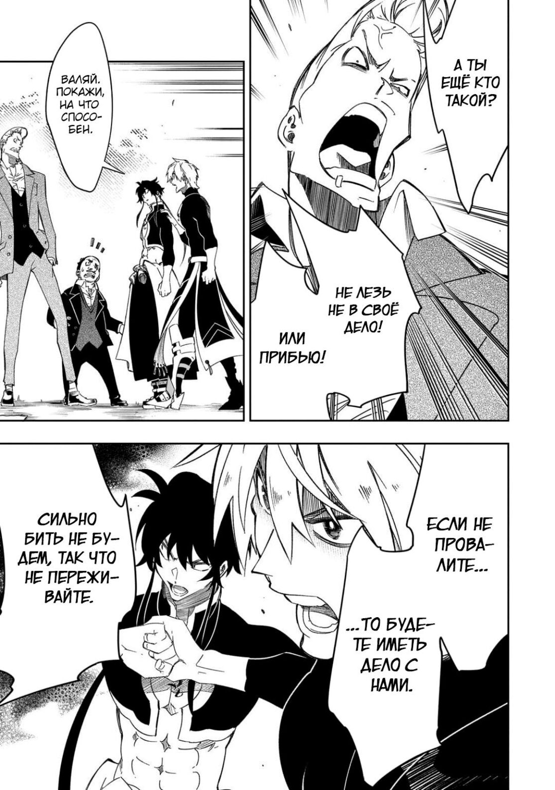 Страница 13 главы 48 манги Самый известный Диктор создаёт Самый Великий в мире клан / Saikyou no Shien-shoku "Wajutsushi" Dearu ore wa Sekai Saikyou Kuran o Shitagaeru