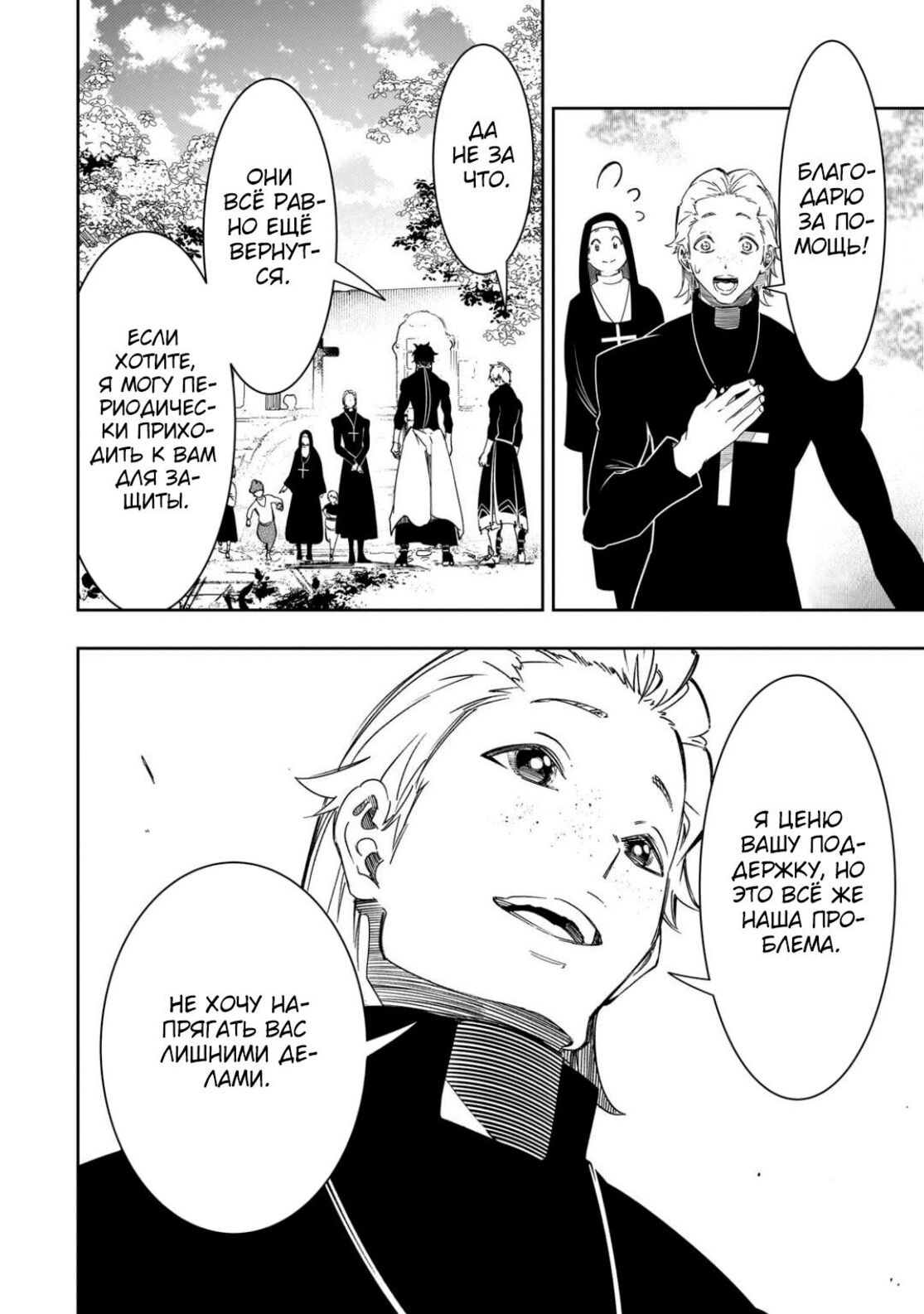 Страница 16 главы 48 манги Самый известный Диктор создаёт Самый Великий в мире клан / Saikyou no Shien-shoku "Wajutsushi" Dearu ore wa Sekai Saikyou Kuran o Shitagaeru