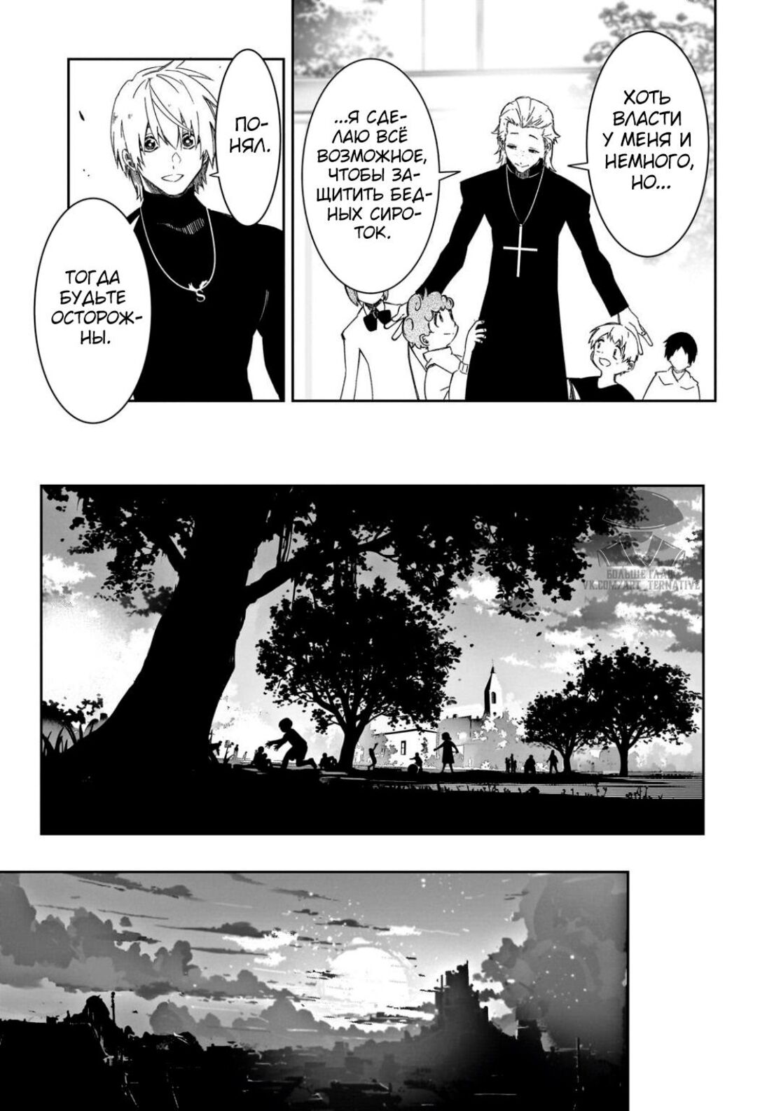 Страница 17 главы 48 манги Самый известный Диктор создаёт Самый Великий в мире клан / Saikyou no Shien-shoku "Wajutsushi" Dearu ore wa Sekai Saikyou Kuran o Shitagaeru