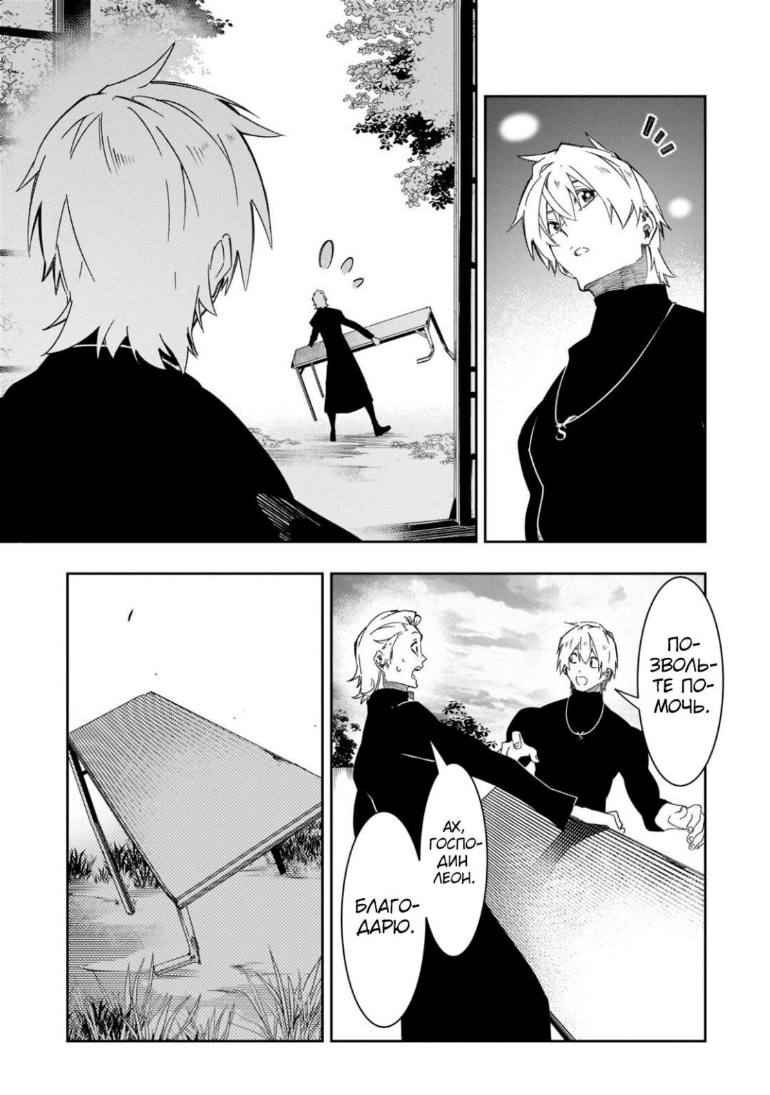 Страница 19 главы 48 манги Самый известный Диктор создаёт Самый Великий в мире клан / Saikyou no Shien-shoku "Wajutsushi" Dearu ore wa Sekai Saikyou Kuran o Shitagaeru