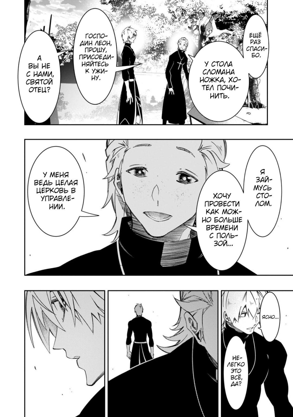 Страница 20 главы 48 манги Самый известный Диктор создаёт Самый Великий в мире клан / Saikyou no Shien-shoku "Wajutsushi" Dearu ore wa Sekai Saikyou Kuran o Shitagaeru