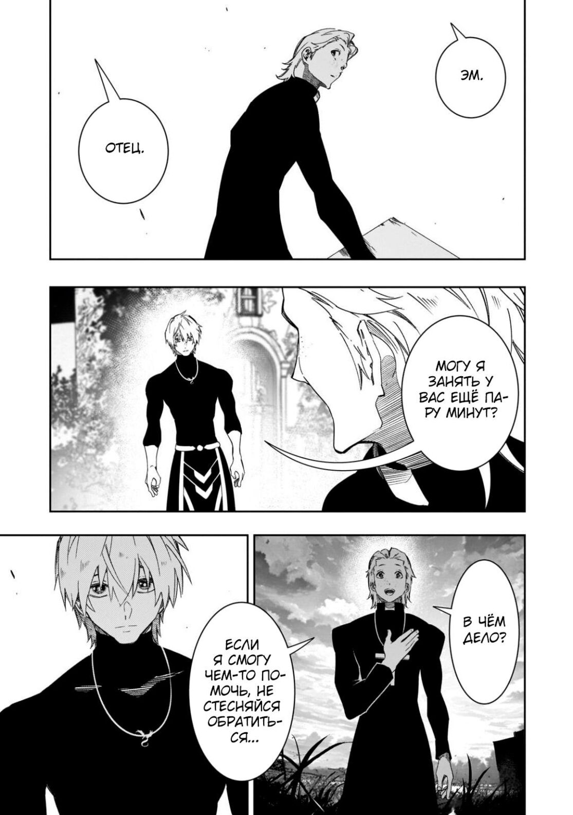 Страница 21 главы 48 манги Самый известный Диктор создаёт Самый Великий в мире клан / Saikyou no Shien-shoku "Wajutsushi" Dearu ore wa Sekai Saikyou Kuran o Shitagaeru