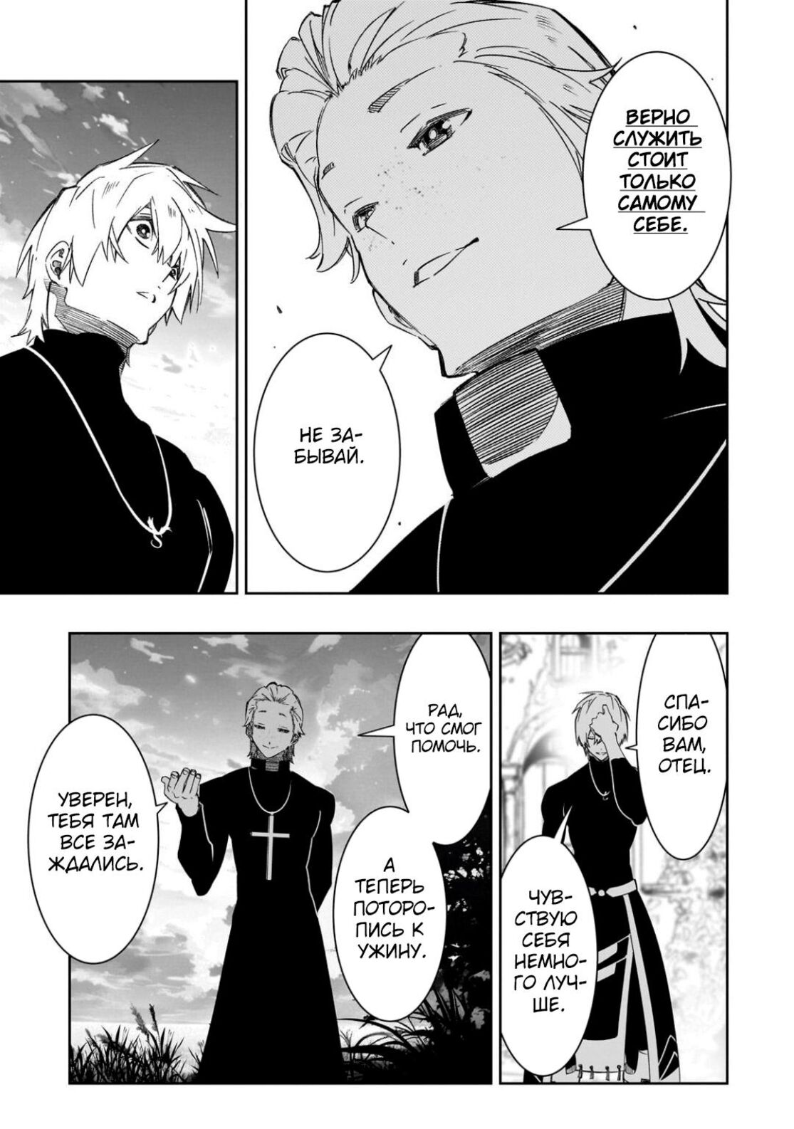 Страница 25 главы 48 манги Самый известный Диктор создаёт Самый Великий в мире клан / Saikyou no Shien-shoku "Wajutsushi" Dearu ore wa Sekai Saikyou Kuran o Shitagaeru