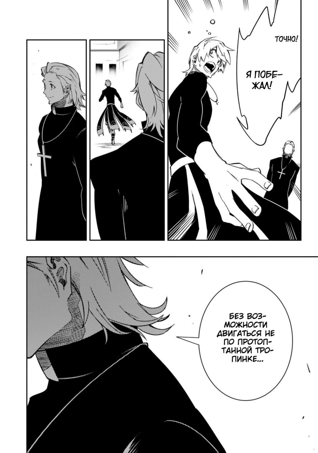 Страница 26 главы 48 манги Самый известный Диктор создаёт Самый Великий в мире клан / Saikyou no Shien-shoku "Wajutsushi" Dearu ore wa Sekai Saikyou Kuran o Shitagaeru