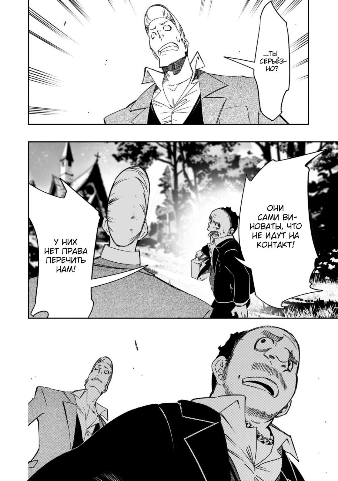 Страница 30 главы 48 манги Самый известный Диктор создаёт Самый Великий в мире клан / Saikyou no Shien-shoku "Wajutsushi" Dearu ore wa Sekai Saikyou Kuran o Shitagaeru