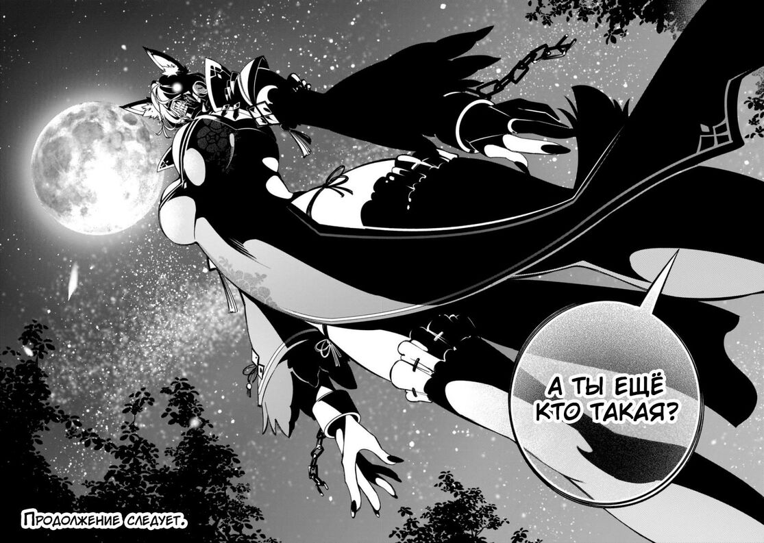 Страница 32 главы 48 манги Самый известный Диктор создаёт Самый Великий в мире клан / Saikyou no Shien-shoku "Wajutsushi" Dearu ore wa Sekai Saikyou Kuran o Shitagaeru