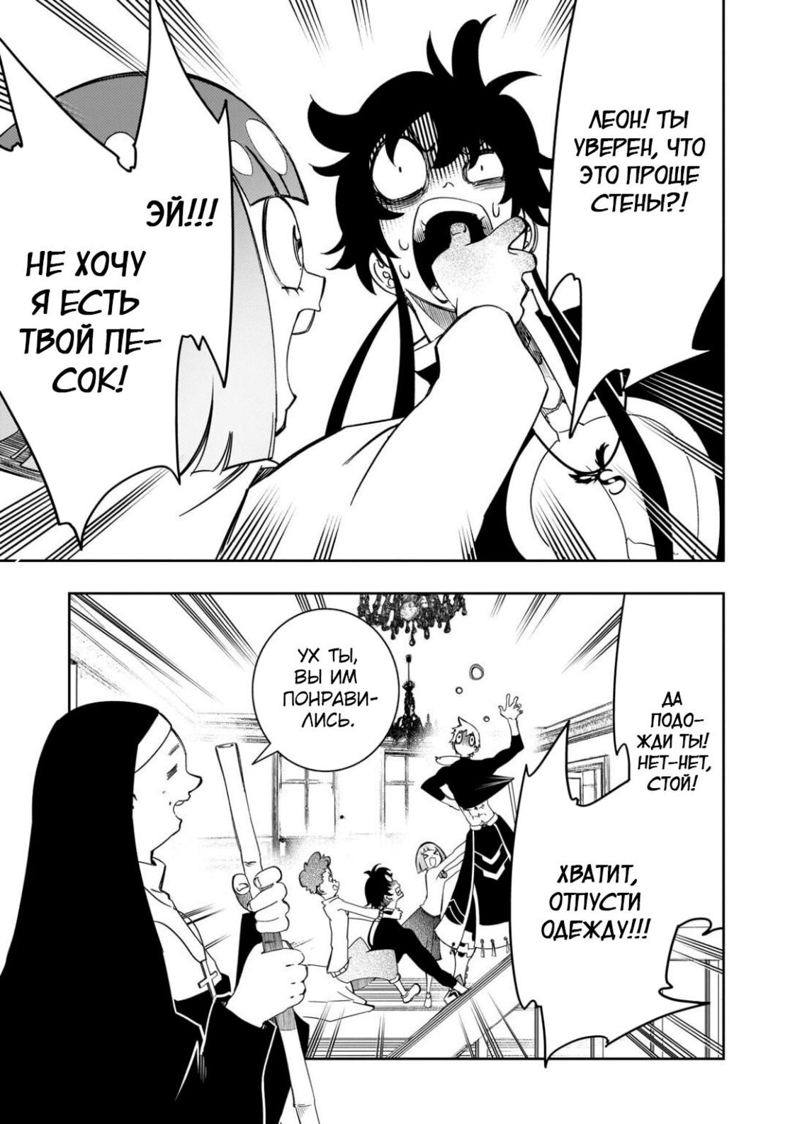 Страница 5 главы 48 манги Самый известный Диктор создаёт Самый Великий в мире клан / Saikyou no Shien-shoku "Wajutsushi" Dearu ore wa Sekai Saikyou Kuran o Shitagaeru