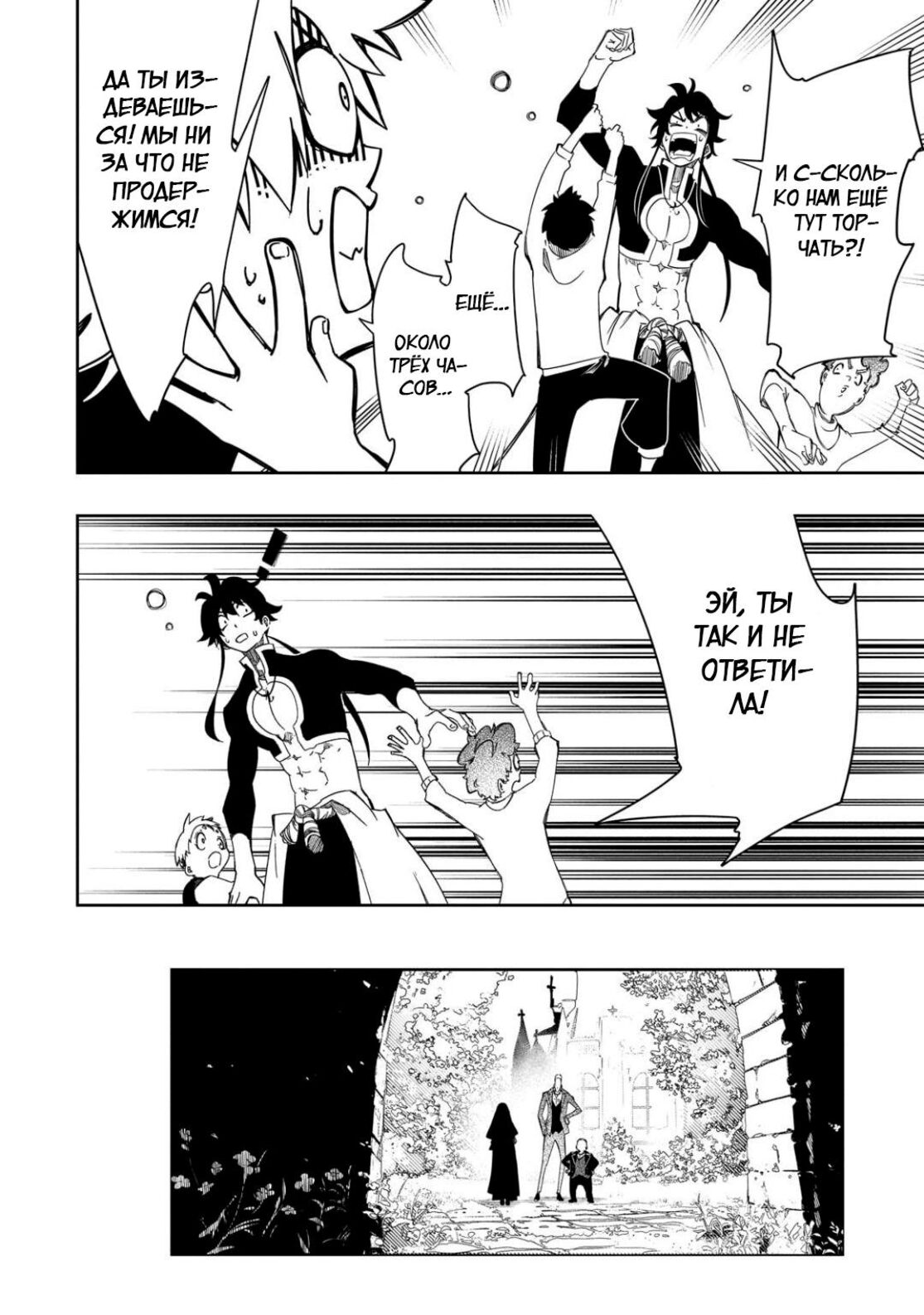 Страница 6 главы 48 манги Самый известный Диктор создаёт Самый Великий в мире клан / Saikyou no Shien-shoku "Wajutsushi" Dearu ore wa Sekai Saikyou Kuran o Shitagaeru