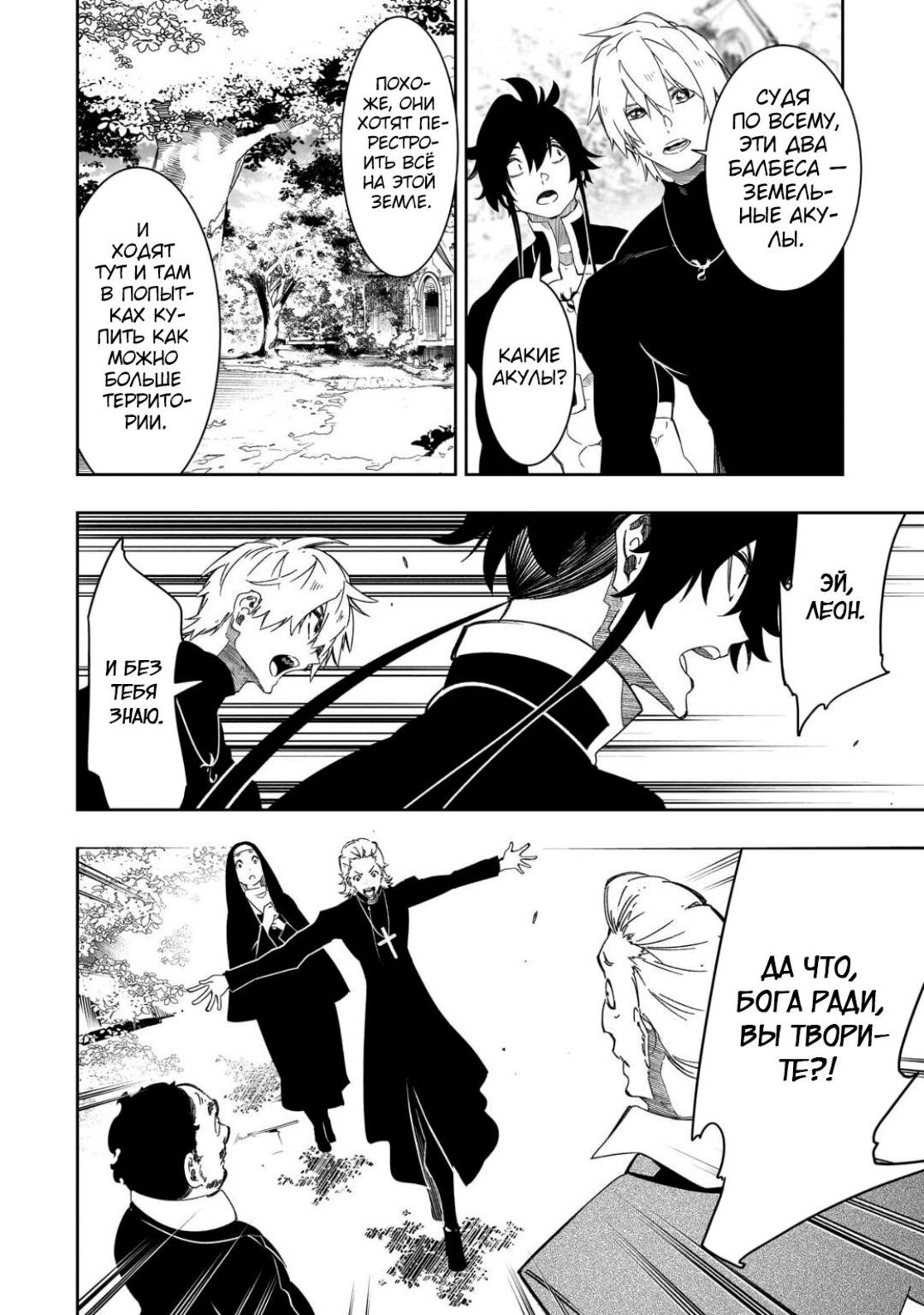 Страница 8 главы 48 манги Самый известный Диктор создаёт Самый Великий в мире клан / Saikyou no Shien-shoku "Wajutsushi" Dearu ore wa Sekai Saikyou Kuran o Shitagaeru