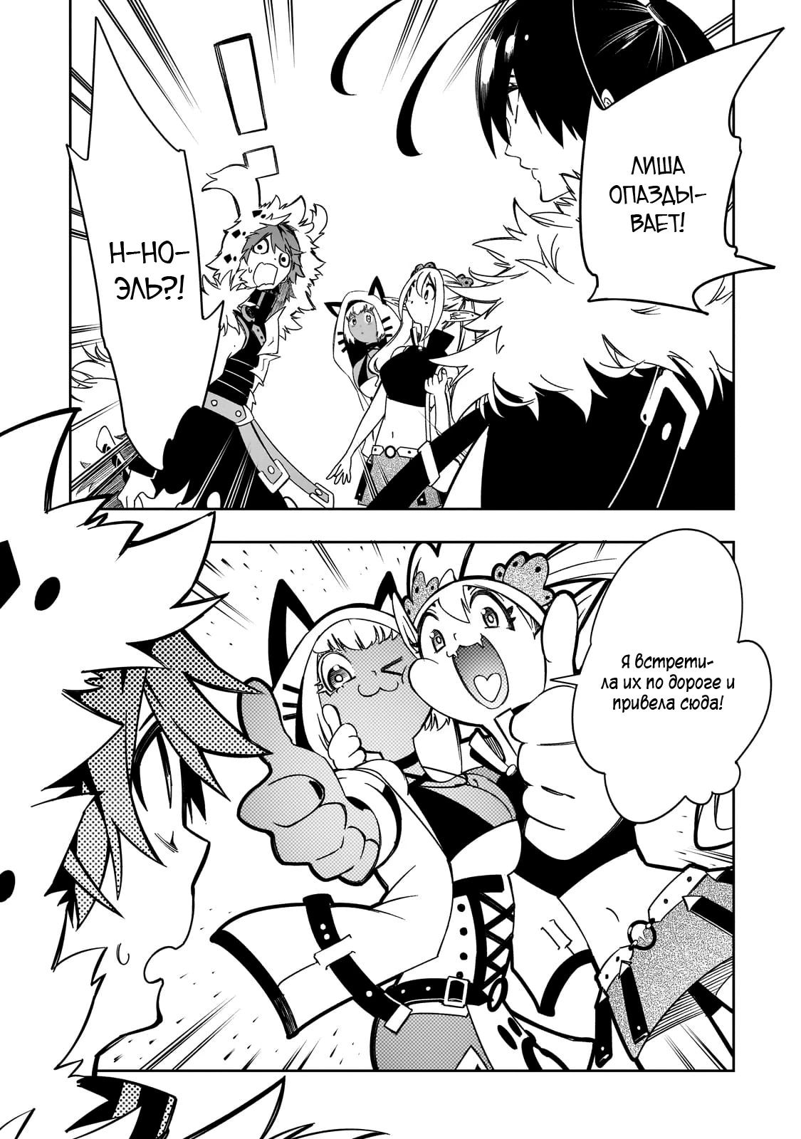 Страница 5 главы 50 манги Самый известный Диктор создаёт Самый Великий в мире клан / Saikyou no Shien-shoku "Wajutsushi" Dearu ore wa Sekai Saikyou Kuran o Shitagaeru