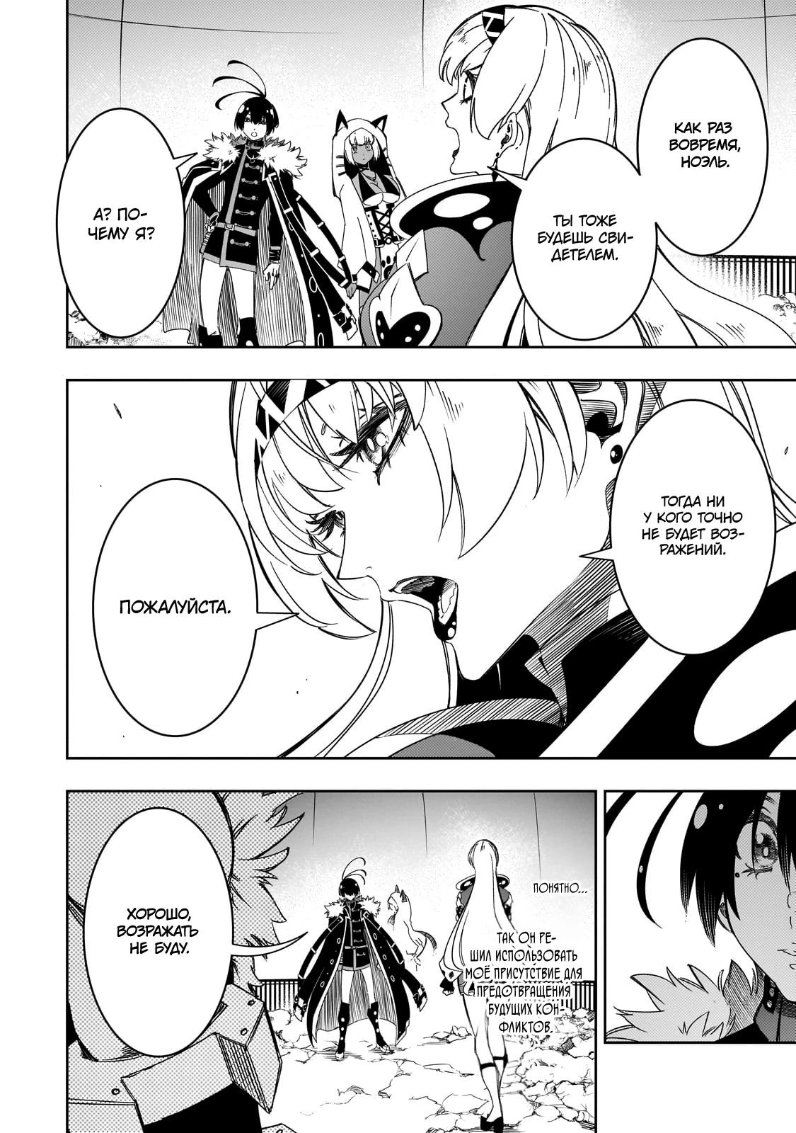 Страница 6 главы 50 манги Самый известный Диктор создаёт Самый Великий в мире клан / Saikyou no Shien-shoku "Wajutsushi" Dearu ore wa Sekai Saikyou Kuran o Shitagaeru