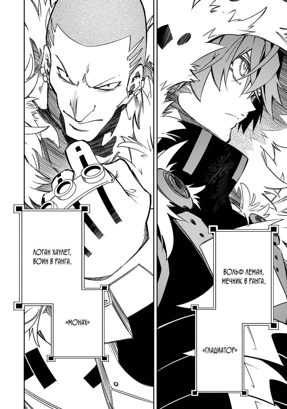 Страница 8 главы 50 манги Самый известный Диктор создаёт Самый Великий в мире клан / Saikyou no Shien-shoku "Wajutsushi" Dearu ore wa Sekai Saikyou Kuran o Shitagaeru