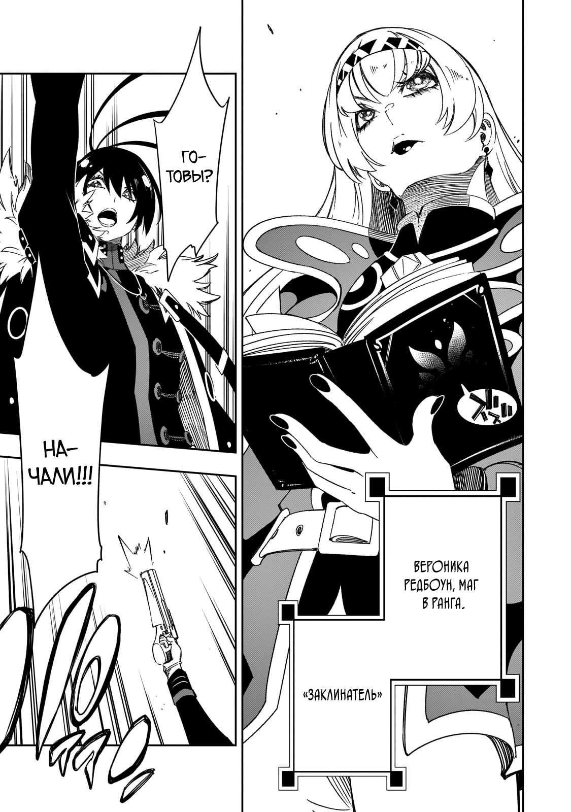 Страница 9 главы 50 манги Самый известный Диктор создаёт Самый Великий в мире клан / Saikyou no Shien-shoku "Wajutsushi" Dearu ore wa Sekai Saikyou Kuran o Shitagaeru