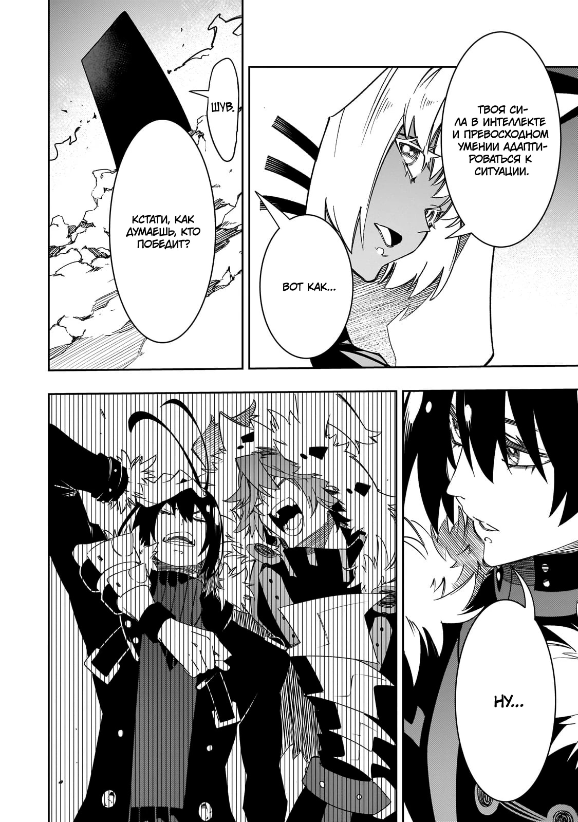 Страница 14 главы 50 манги Самый известный Диктор создаёт Самый Великий в мире клан / Saikyou no Shien-shoku "Wajutsushi" Dearu ore wa Sekai Saikyou Kuran o Shitagaeru