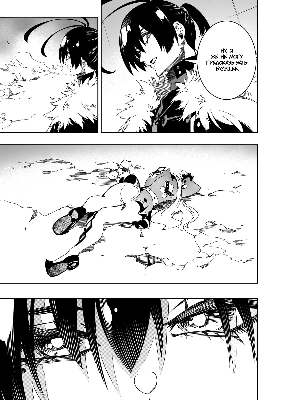 Страница 23 главы 50 манги Самый известный Диктор создаёт Самый Великий в мире клан / Saikyou no Shien-shoku "Wajutsushi" Dearu ore wa Sekai Saikyou Kuran o Shitagaeru