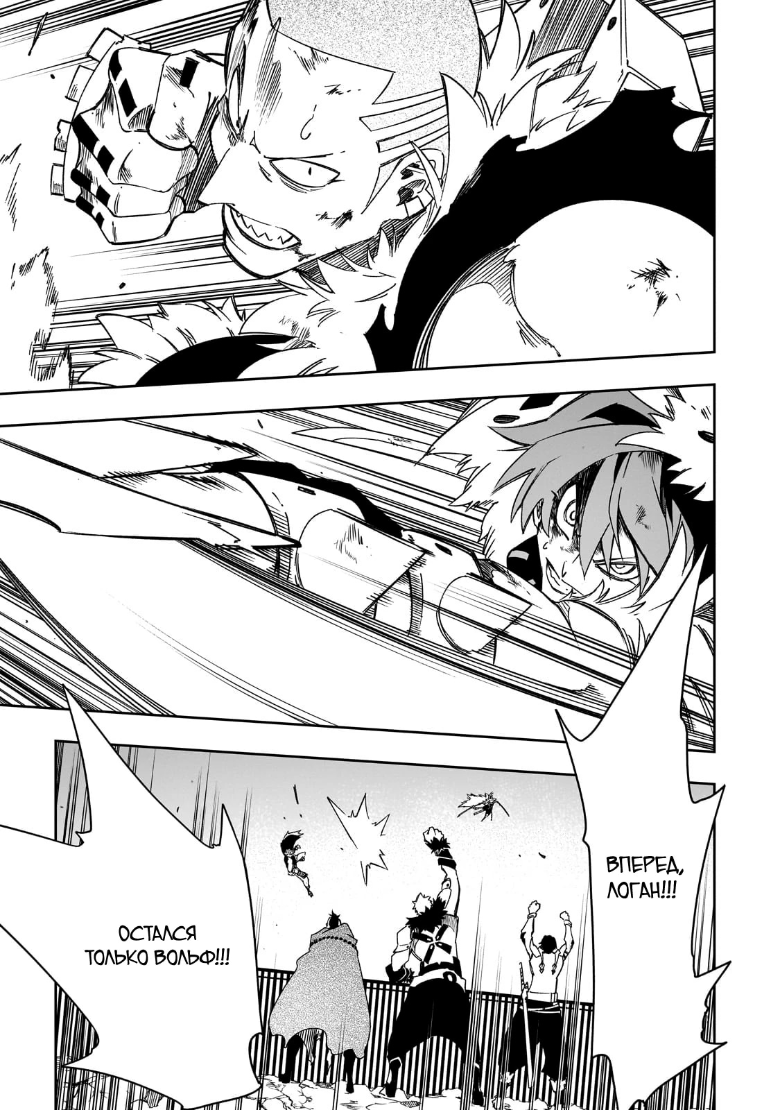 Страница 25 главы 50 манги Самый известный Диктор создаёт Самый Великий в мире клан / Saikyou no Shien-shoku "Wajutsushi" Dearu ore wa Sekai Saikyou Kuran o Shitagaeru