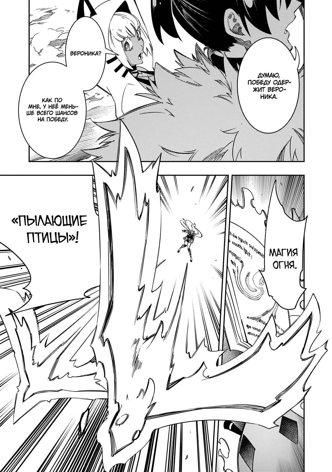 Страница 15 главы 50 манги Самый известный Диктор создаёт Самый Великий в мире клан / Saikyou no Shien-shoku "Wajutsushi" Dearu ore wa Sekai Saikyou Kuran o Shitagaeru