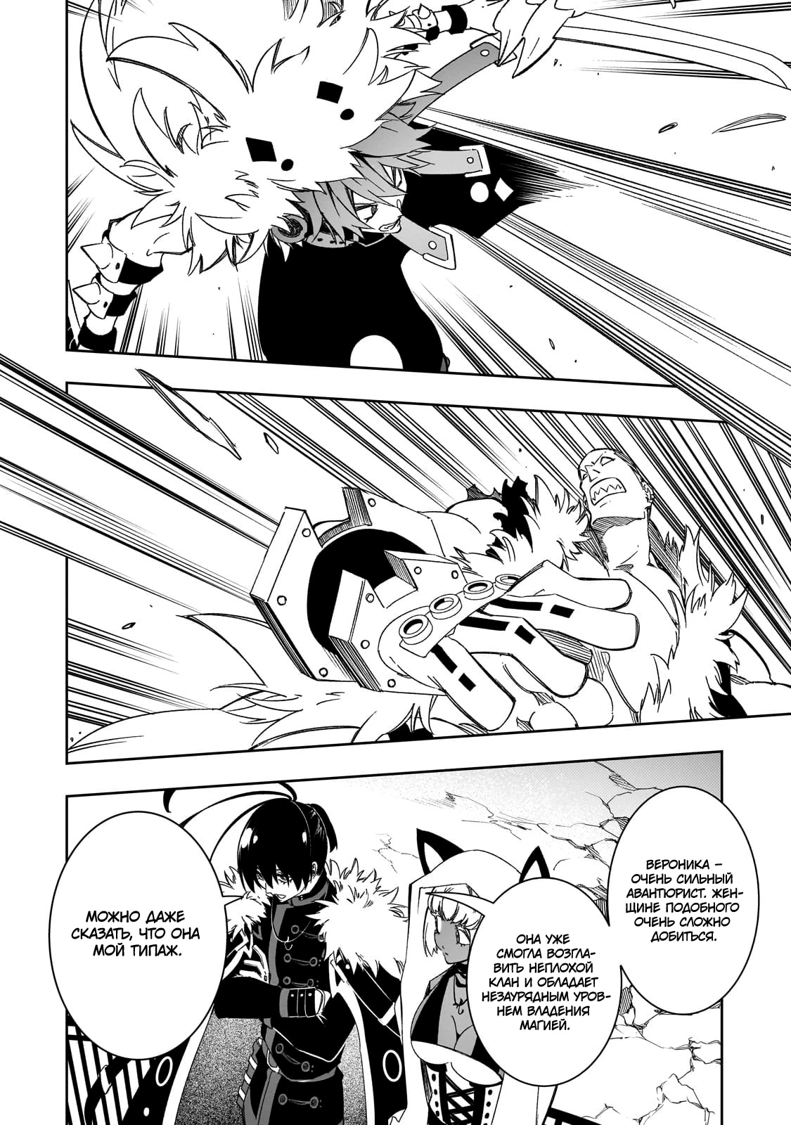 Страница 16 главы 50 манги Самый известный Диктор создаёт Самый Великий в мире клан / Saikyou no Shien-shoku "Wajutsushi" Dearu ore wa Sekai Saikyou Kuran o Shitagaeru