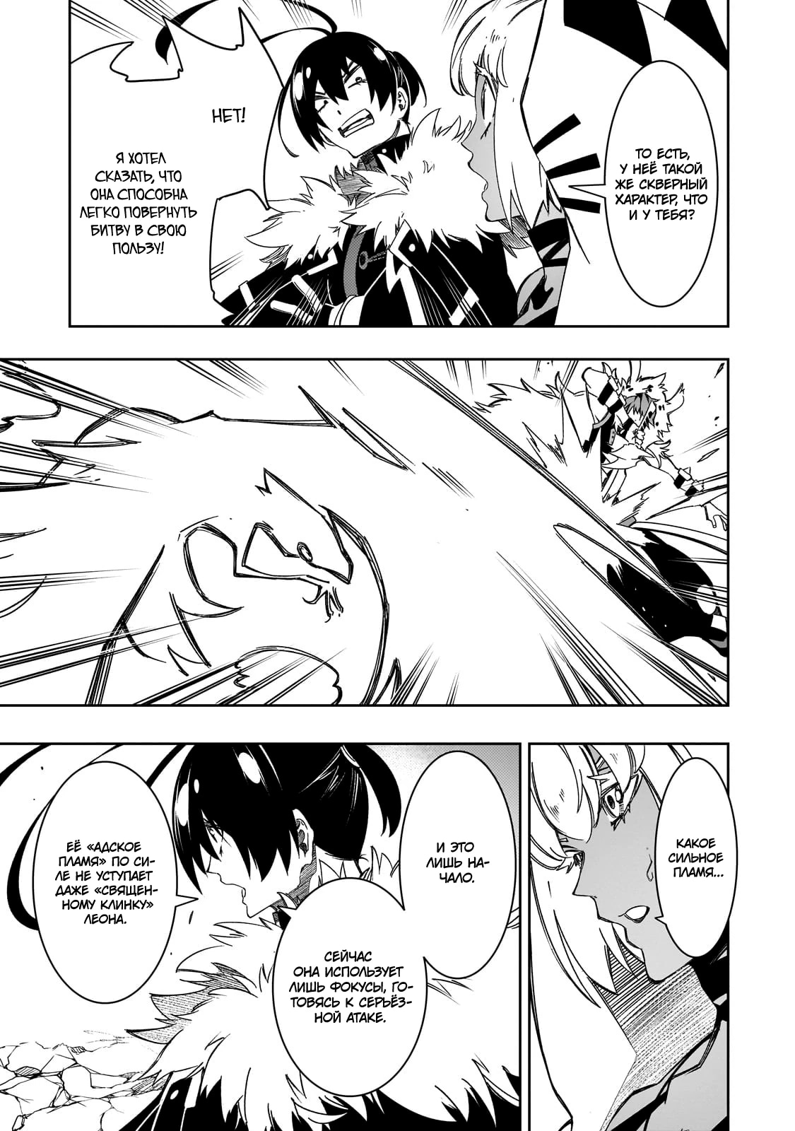 Страница 17 главы 50 манги Самый известный Диктор создаёт Самый Великий в мире клан / Saikyou no Shien-shoku "Wajutsushi" Dearu ore wa Sekai Saikyou Kuran o Shitagaeru