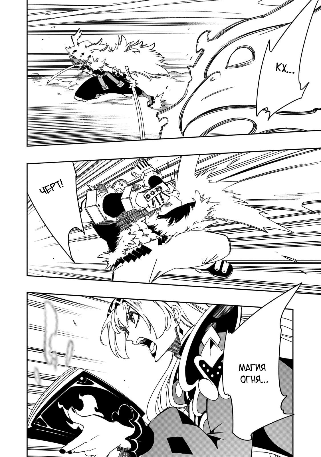 Страница 18 главы 50 манги Самый известный Диктор создаёт Самый Великий в мире клан / Saikyou no Shien-shoku "Wajutsushi" Dearu ore wa Sekai Saikyou Kuran o Shitagaeru