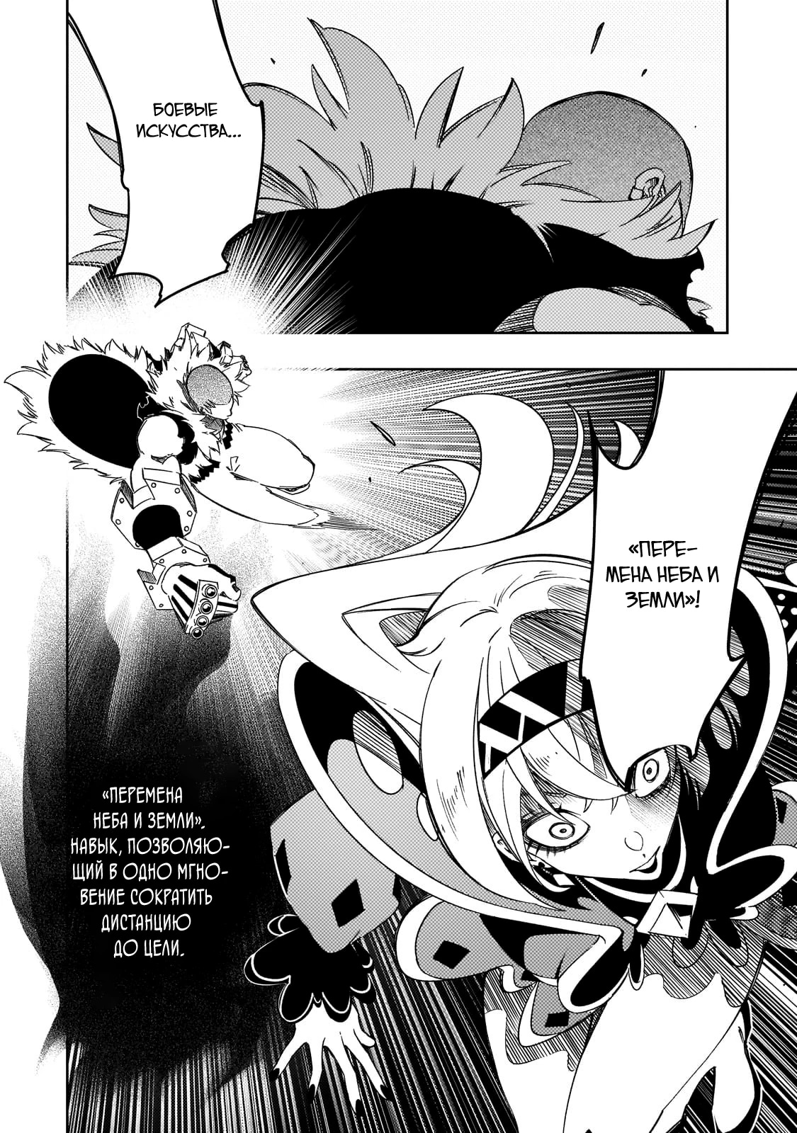 Страница 20 главы 50 манги Самый известный Диктор создаёт Самый Великий в мире клан / Saikyou no Shien-shoku "Wajutsushi" Dearu ore wa Sekai Saikyou Kuran o Shitagaeru