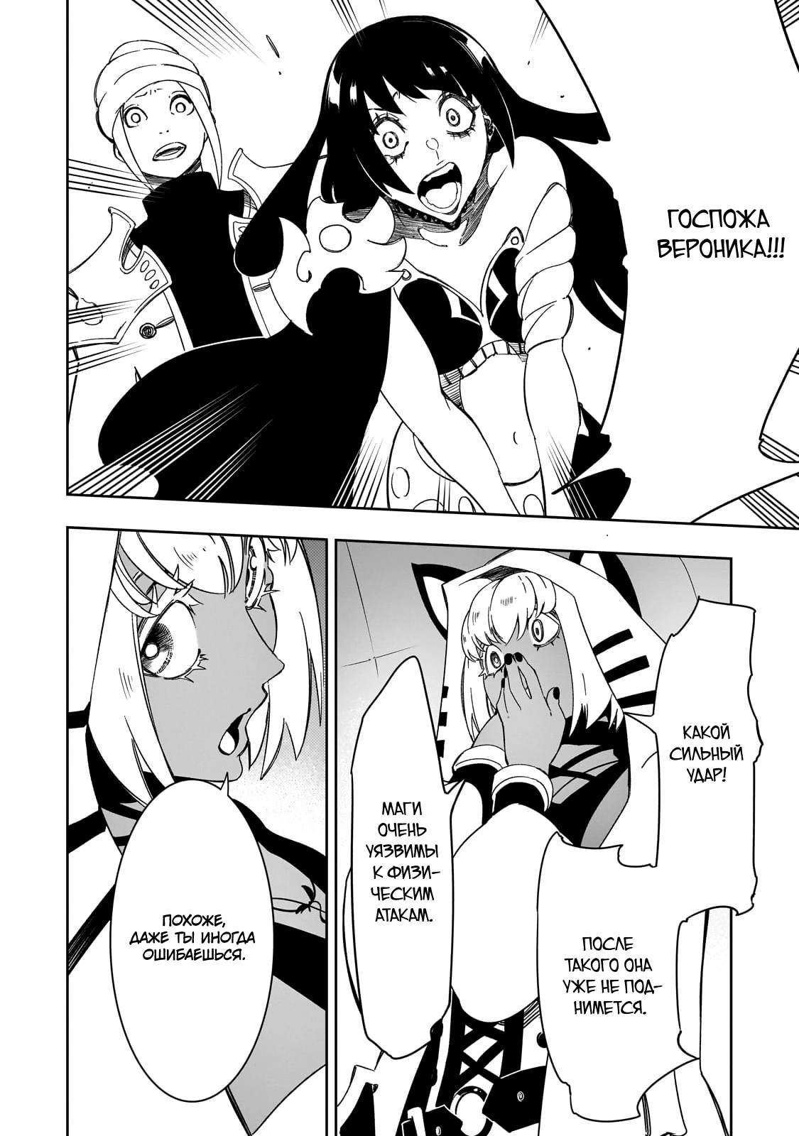 Страница 22 главы 50 манги Самый известный Диктор создаёт Самый Великий в мире клан / Saikyou no Shien-shoku "Wajutsushi" Dearu ore wa Sekai Saikyou Kuran o Shitagaeru